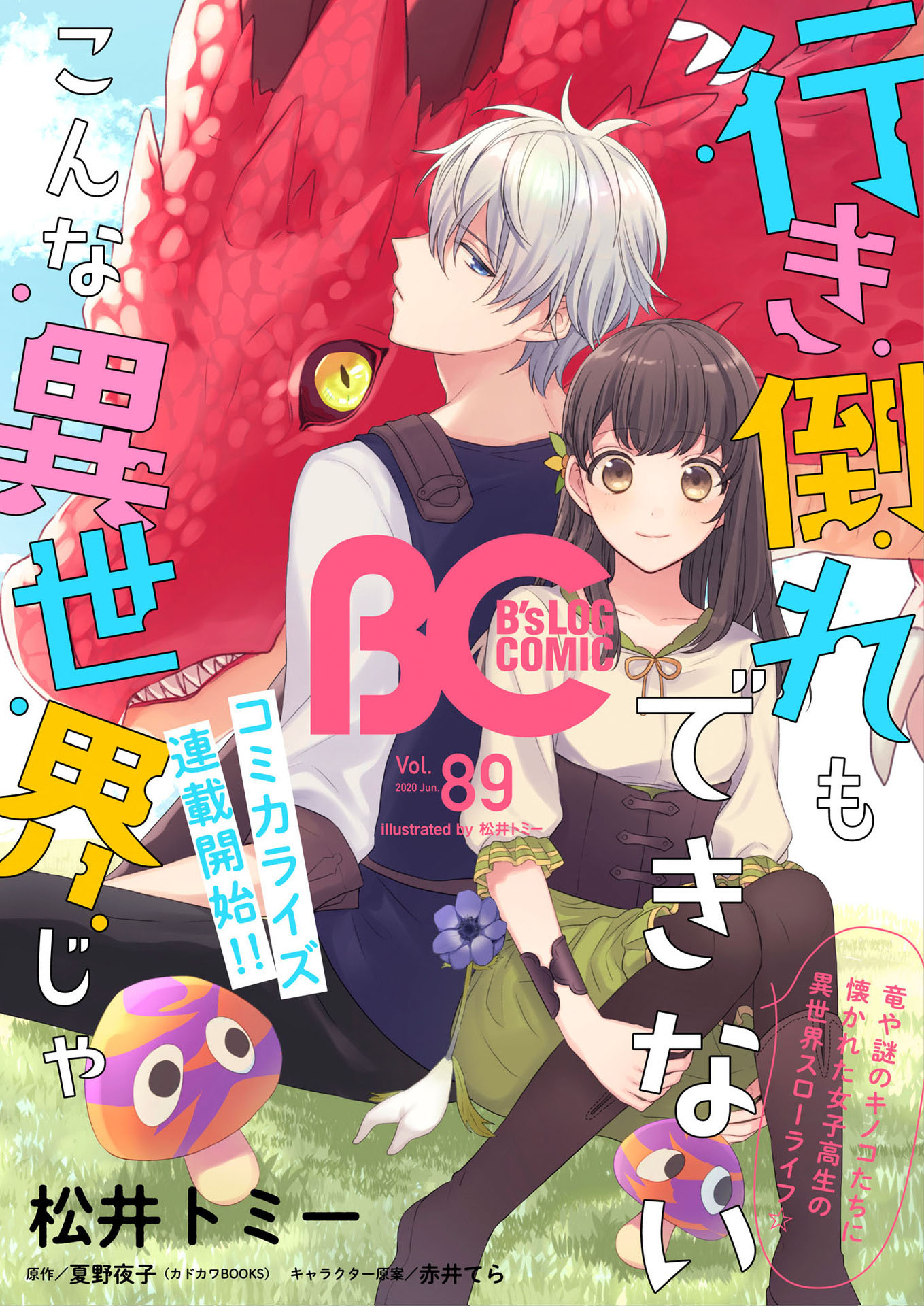 Another World Where I Can't Even Collapse and Die 第2页