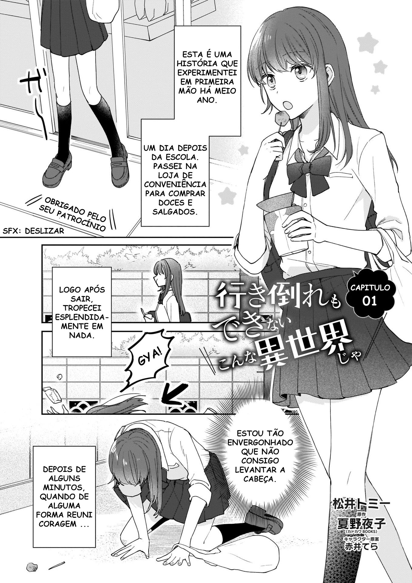 Another World Where I Can't Even Collapse and Die 第3页