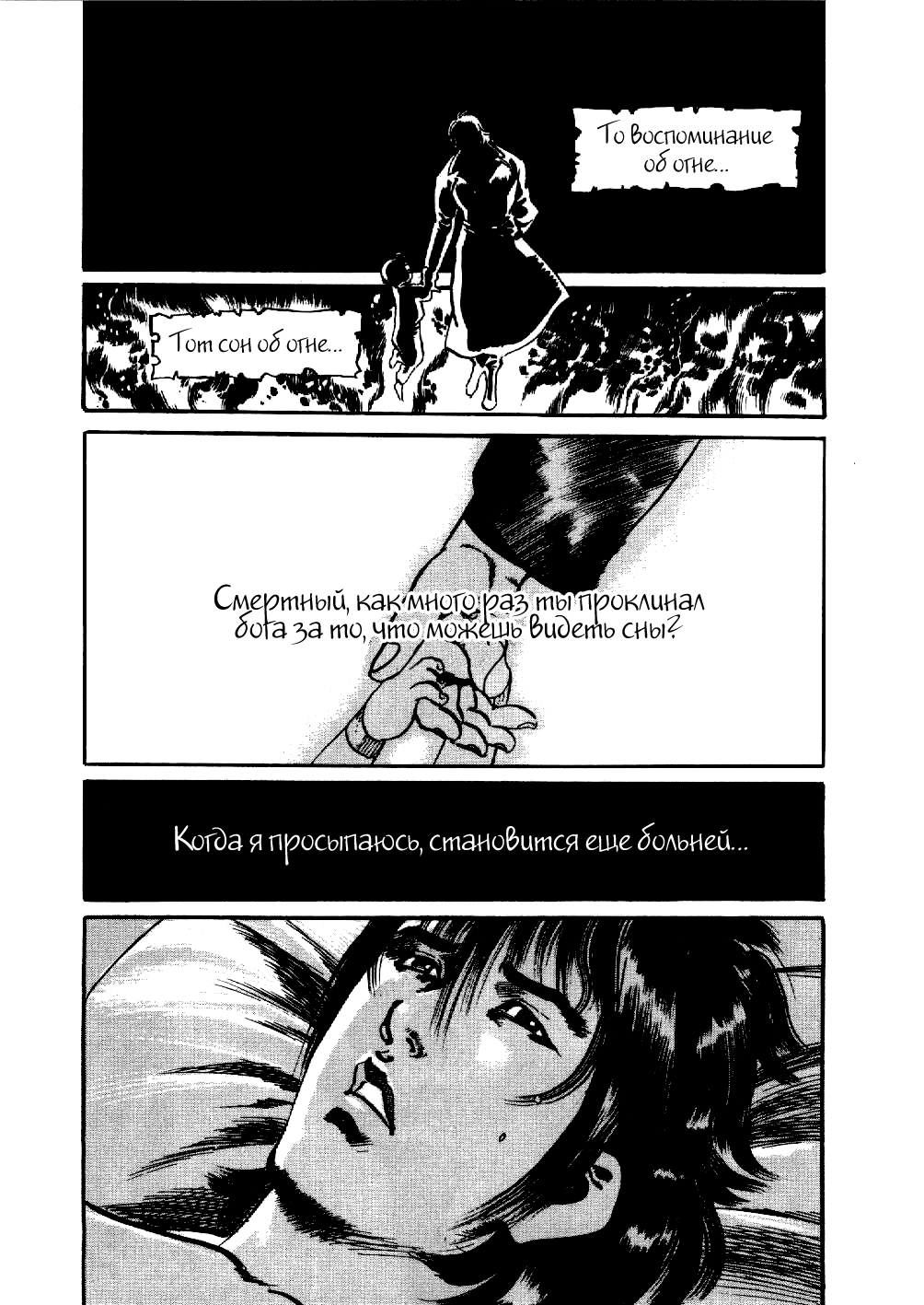 Yami no Aegis Пес по кличке Зеро 1 第2页