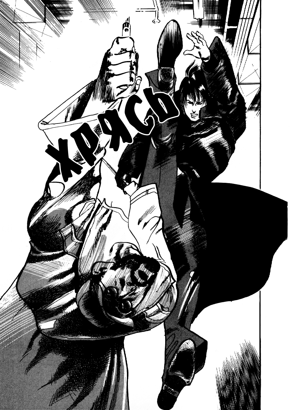Yami no Aegis Пес по кличке Зеро 1 第30页