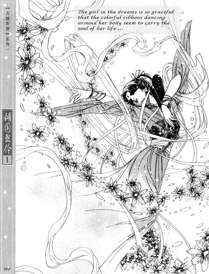 Melancholic Princess Vol. 1 Ch. 1 第25页
