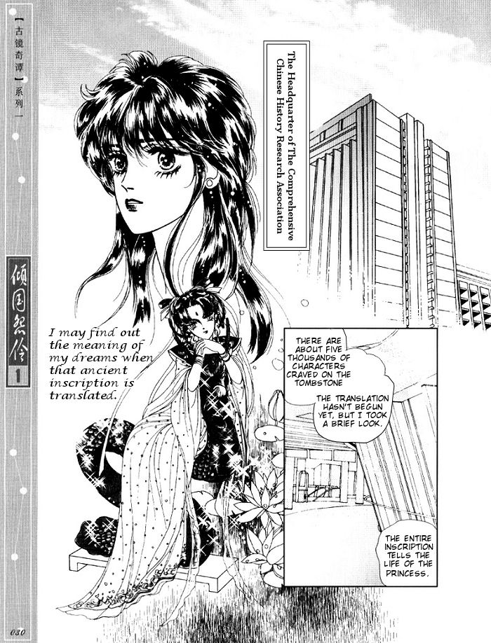 Melancholic Princess Vol. 1 Ch. 1 第29页