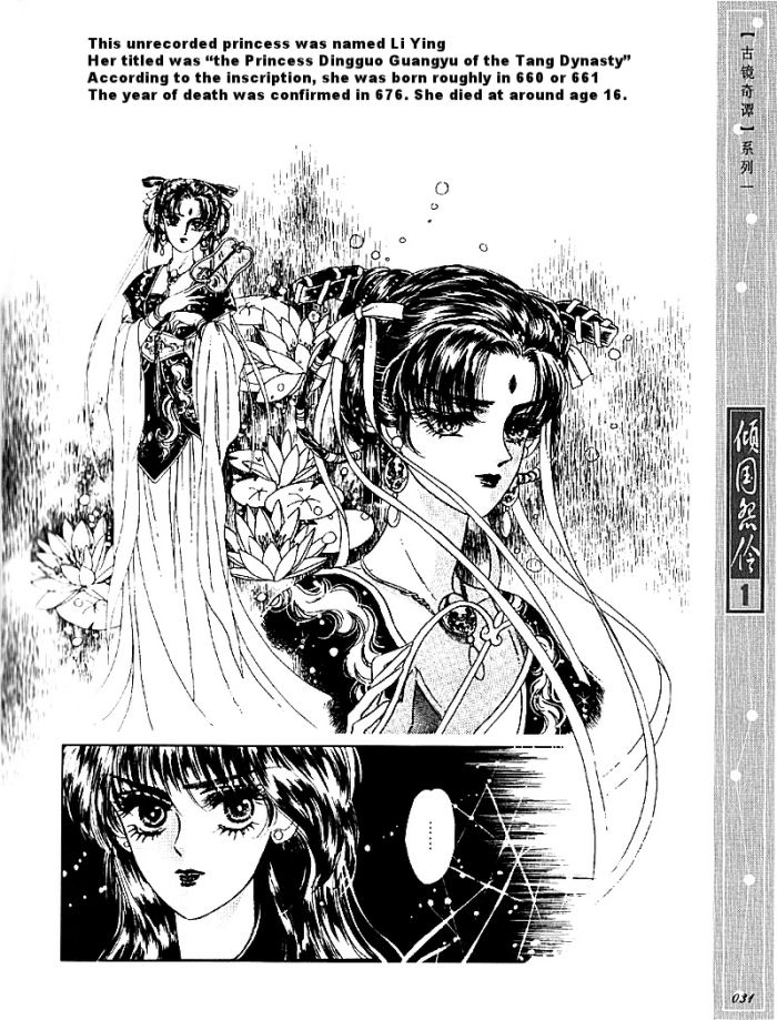 Melancholic Princess Vol. 1 Ch. 1 第30页