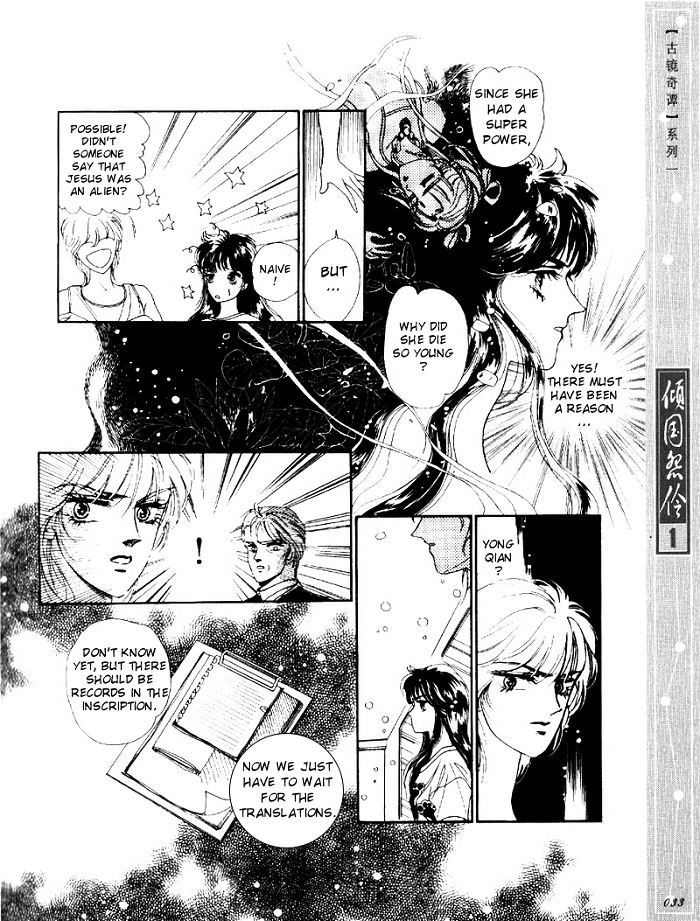 Melancholic Princess Vol. 1 Ch. 1 第32页