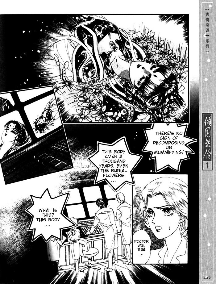 Melancholic Princess Vol. 1 Ch. 1 第36页