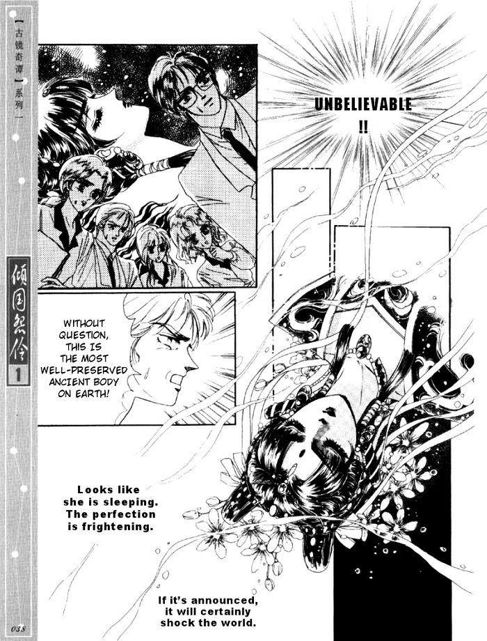 Melancholic Princess Vol. 1 Ch. 1 第37页