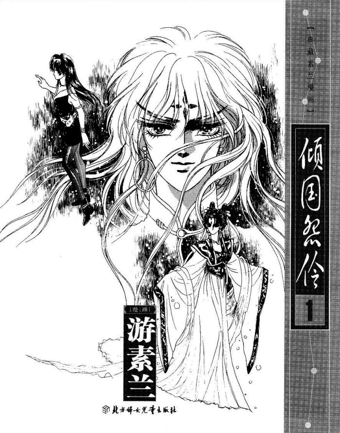Melancholic Princess 第6页
