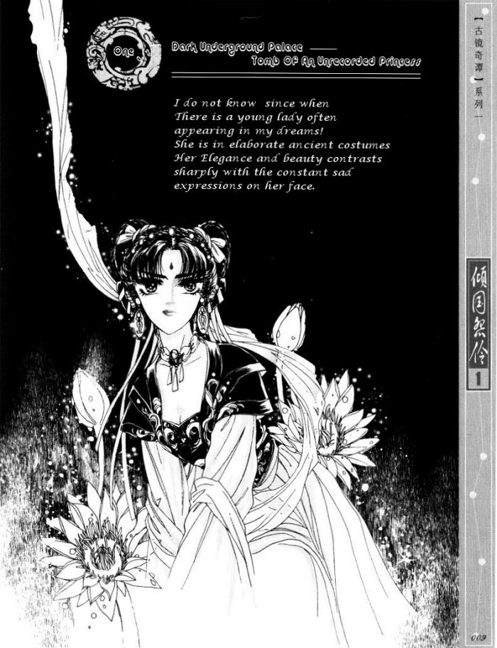 Melancholic Princess 第8页