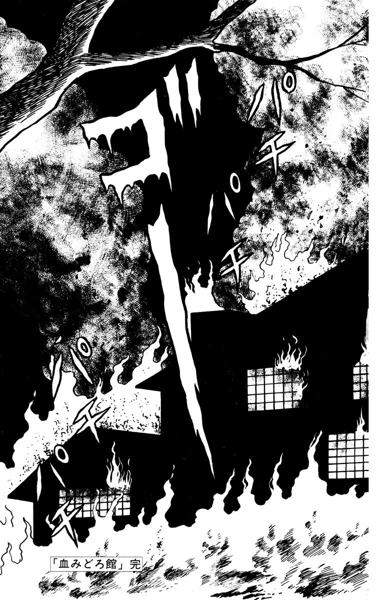 The Bloody Mansion Oneshot 第191页