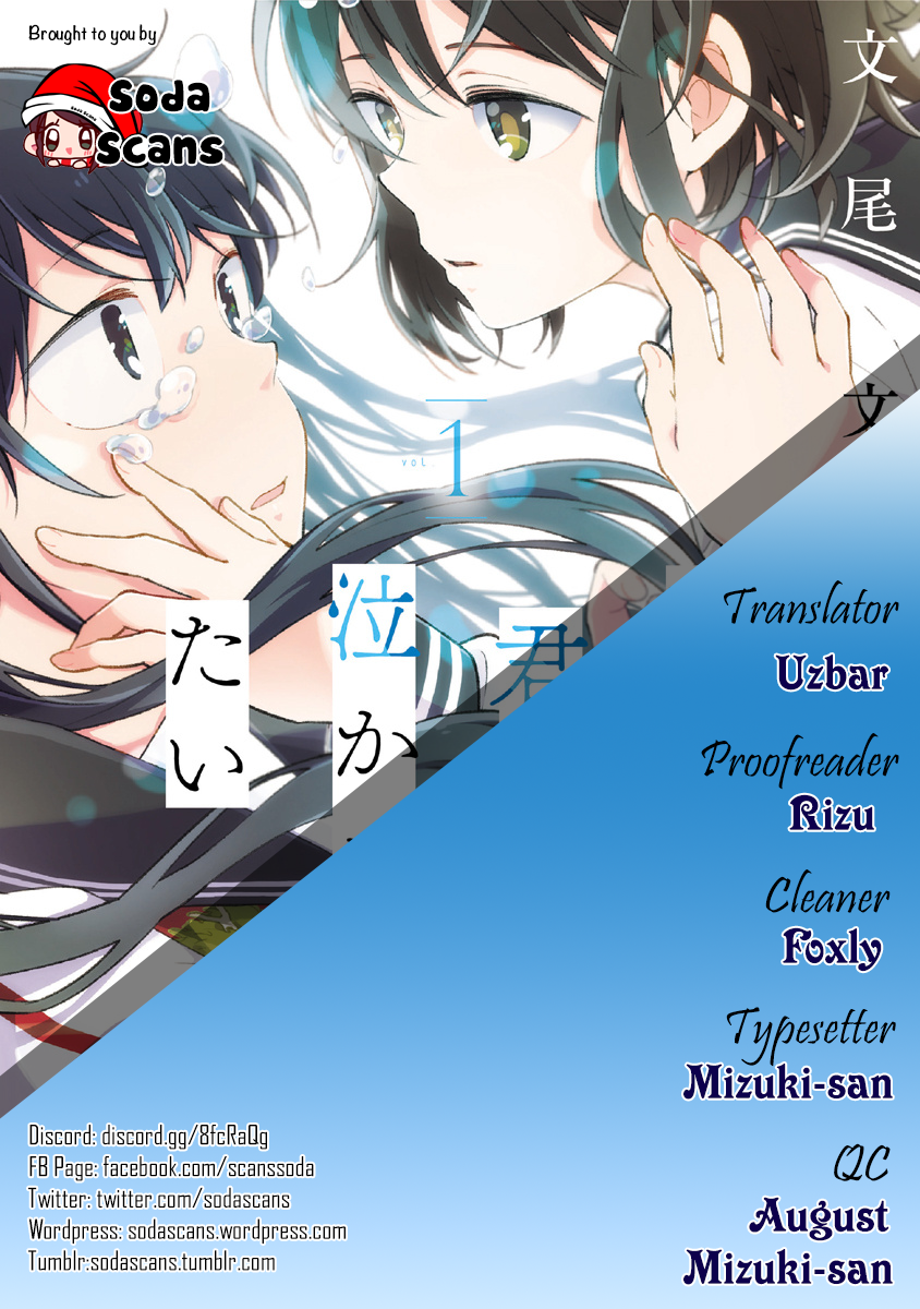 Watashi wa Kimi wo Nakasetai Vol. 1 Ch. 2 第12页