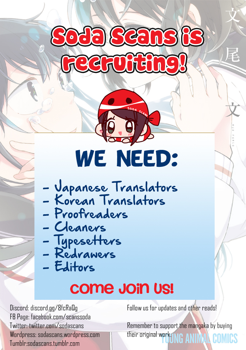 Watashi wa Kimi wo Nakasetai Vol. 1 Ch. 2 第13页