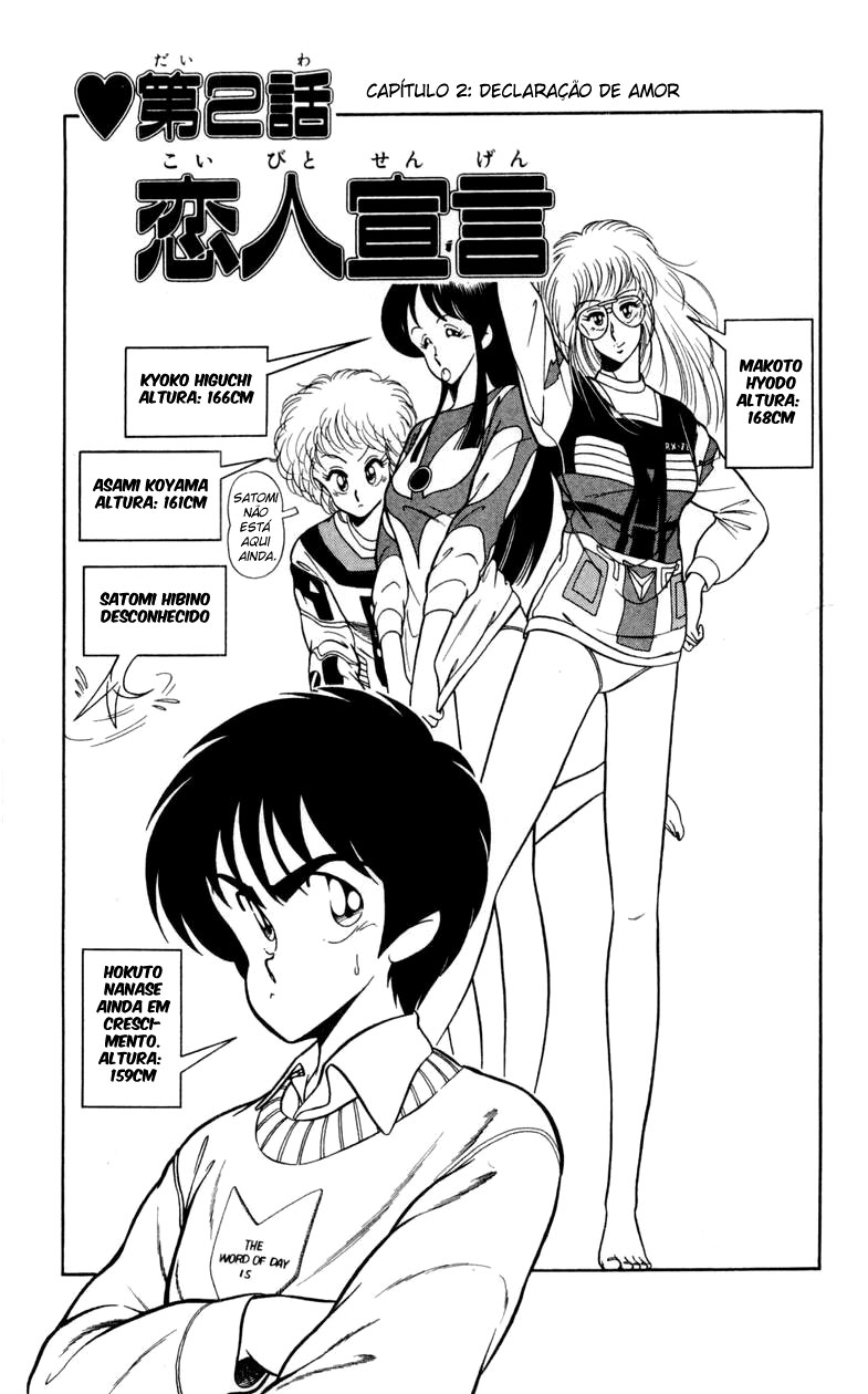 Human Cat Family Declaração de amor 第1页