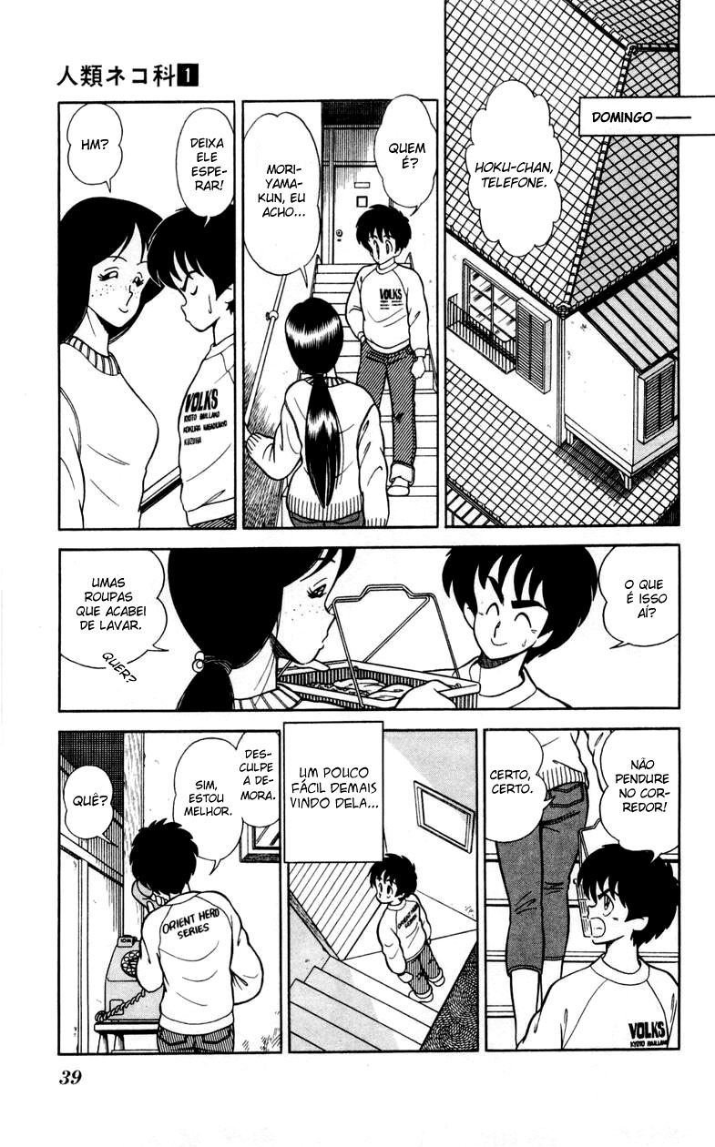 Human Cat Family Declaração de amor 第11页