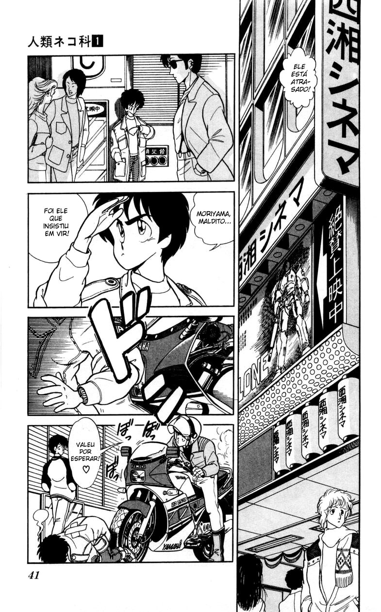 Human Cat Family Declaração de amor 第13页