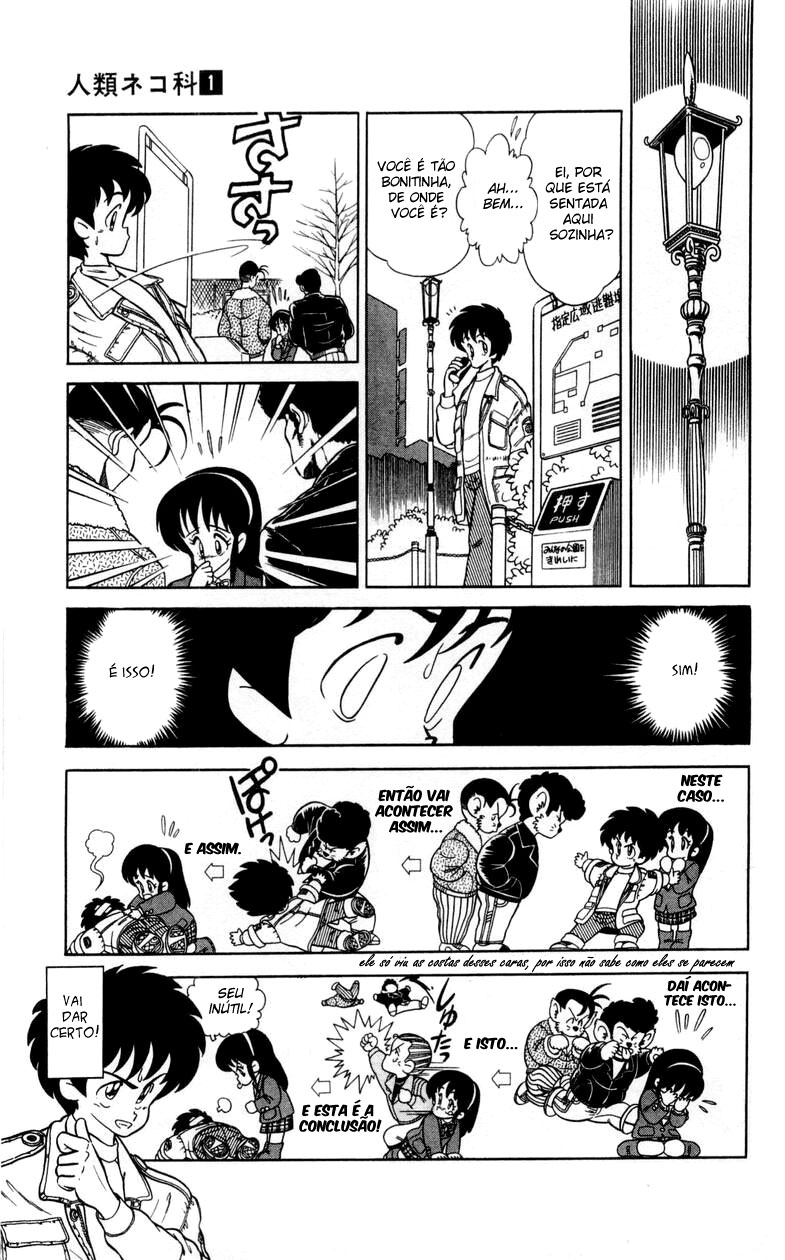 Human Cat Family Declaração de amor 第21页