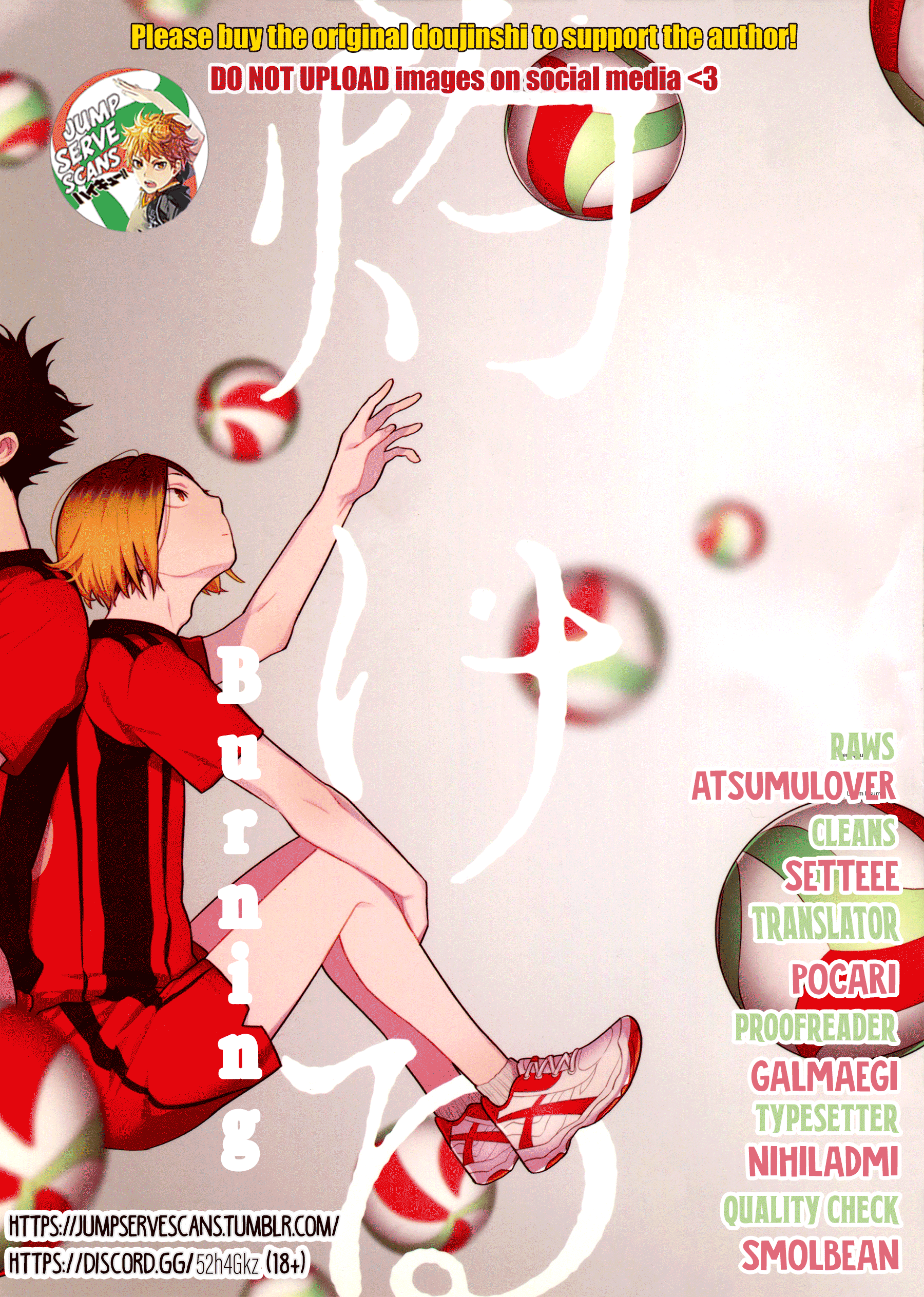 Haikyuu!! - Yakeru (Doujinshi) 第1页