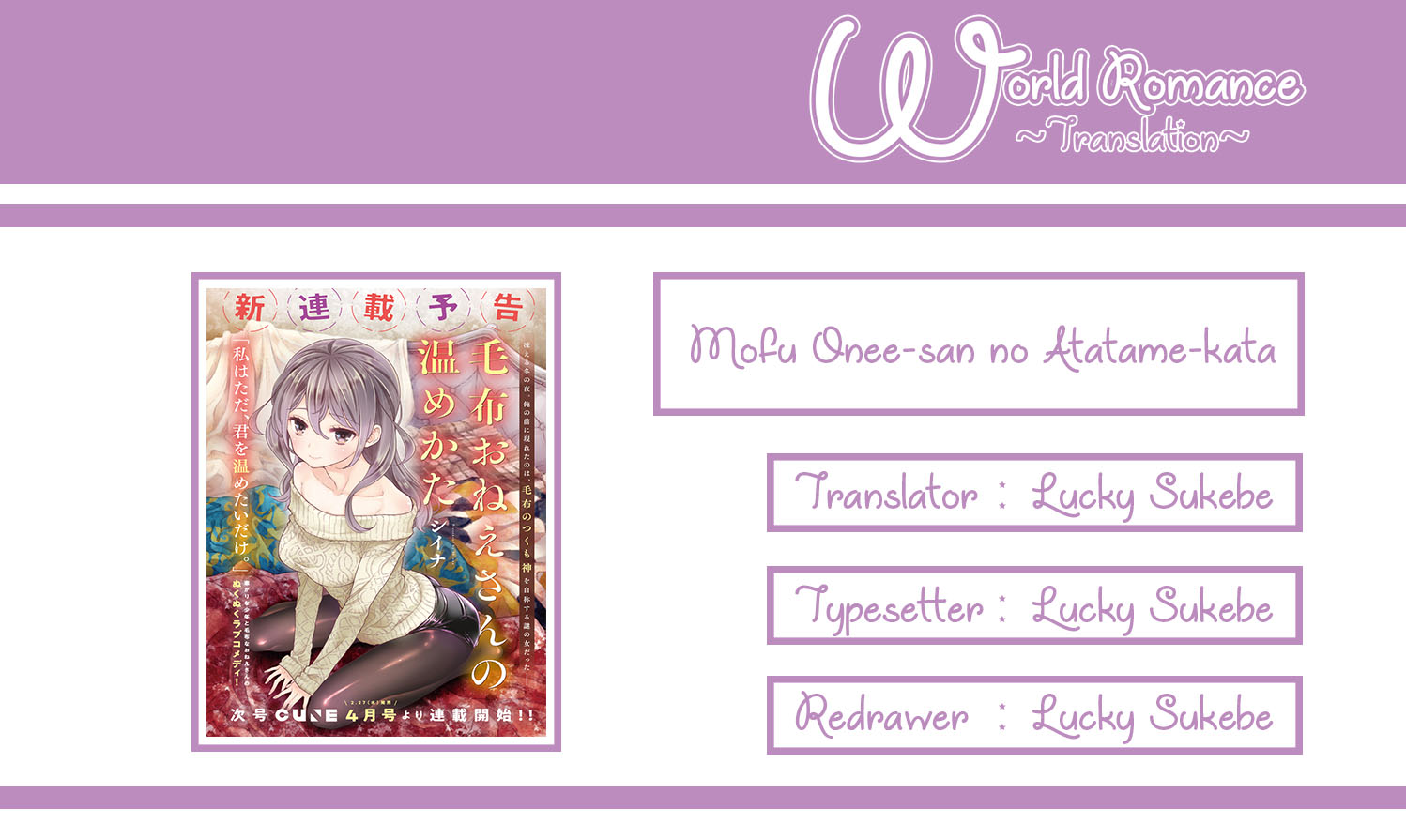 Mofu Onee-san no Atatame-kata Chapter 03 第4页