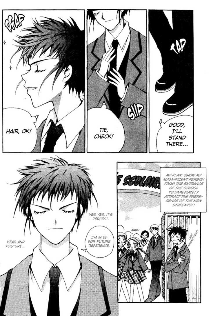Cash Girl Vol. 1 Ch. 3 第6页