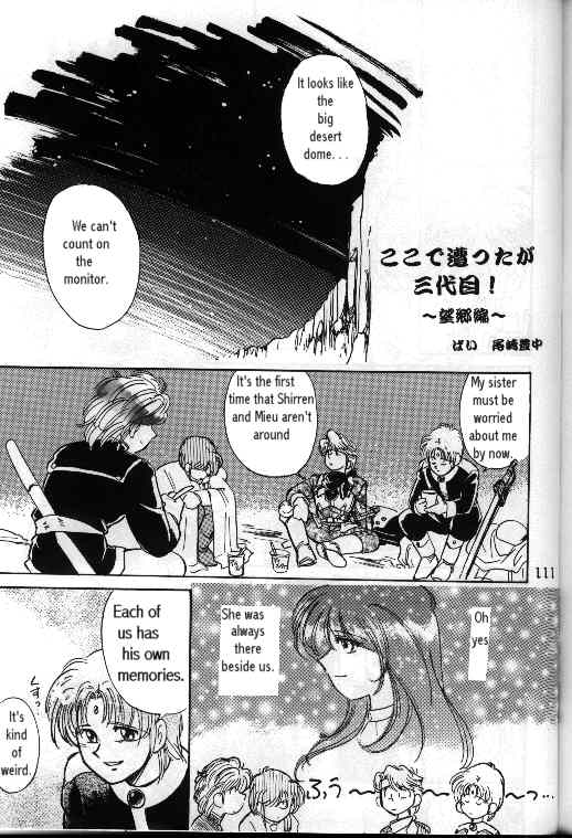Phantasy Star III: Character Book 第7页