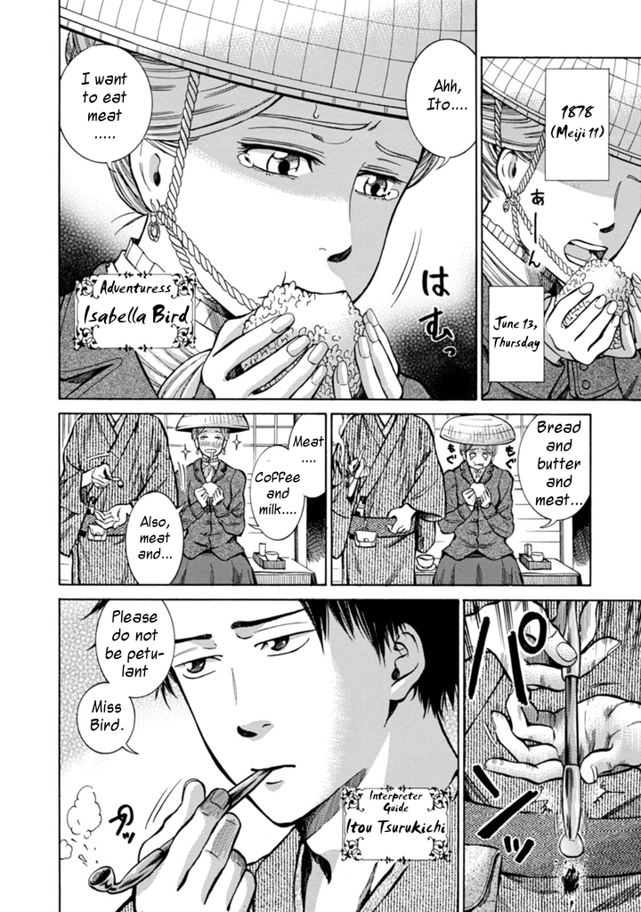 Fushigi no Kuni no Bird Nikko (1) 第2页