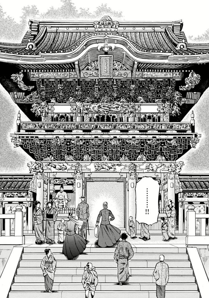 Fushigi no Kuni no Bird Nikko (1) 第12页