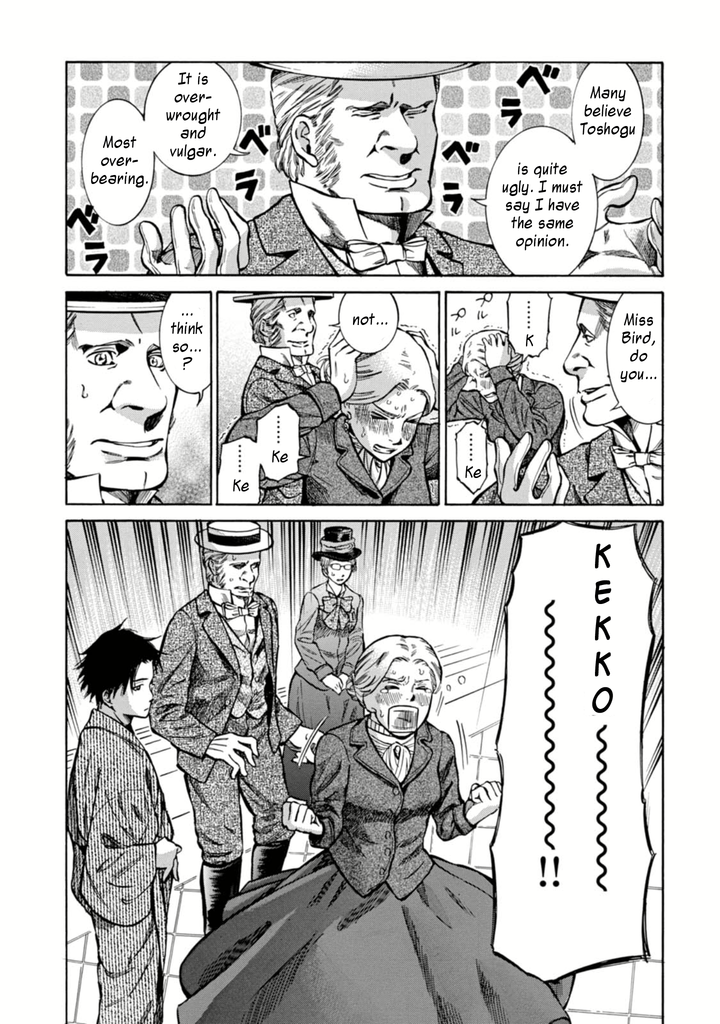Fushigi no Kuni no Bird Nikko (1) 第14页
