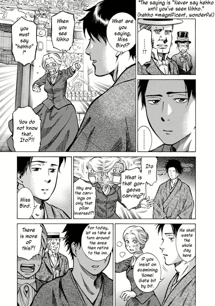 Fushigi no Kuni no Bird Nikko (1) 第15页