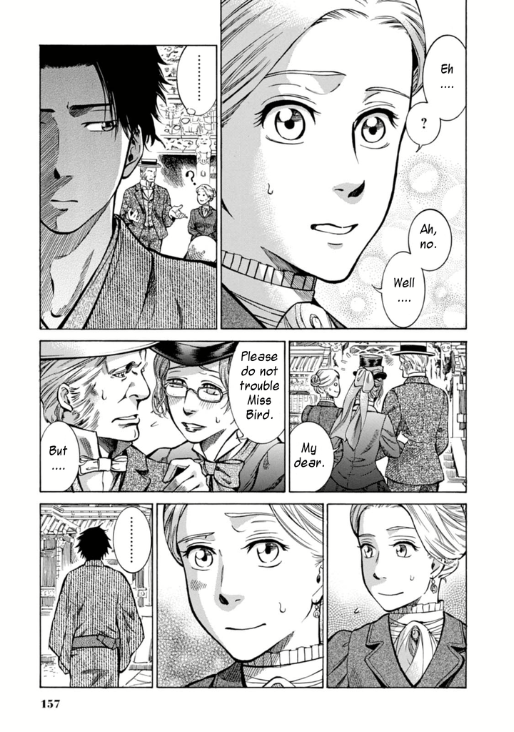 Fushigi no Kuni no Bird Nikko (1) 第17页