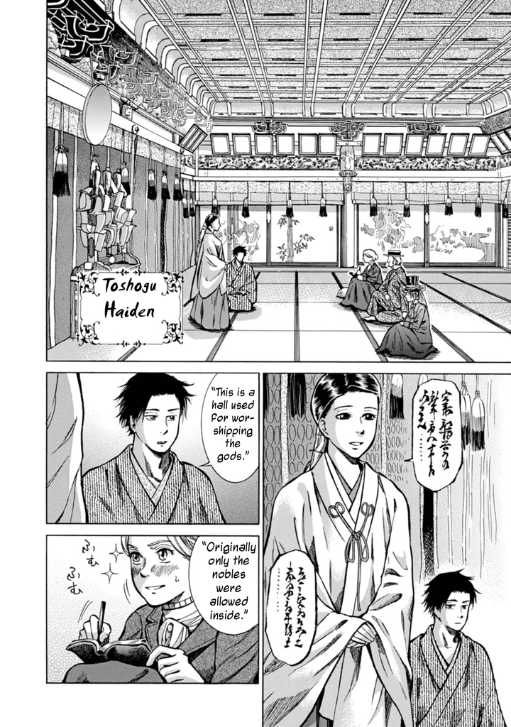 Fushigi no Kuni no Bird Nikko (1) 第18页