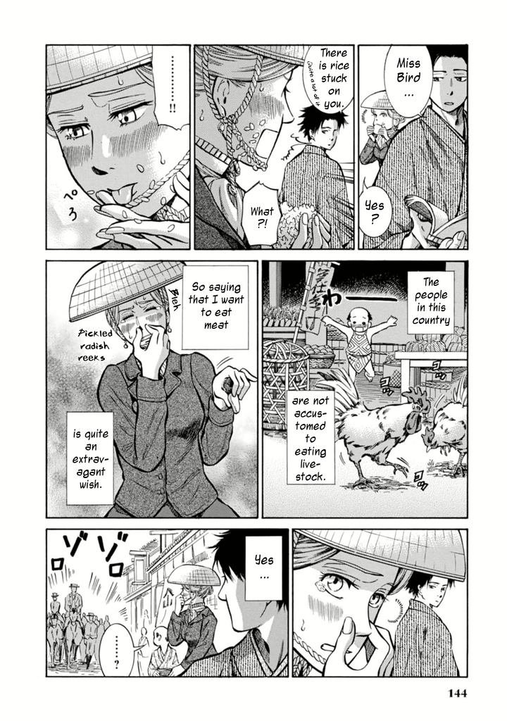 Fushigi no Kuni no Bird Nikko (1) 第4页