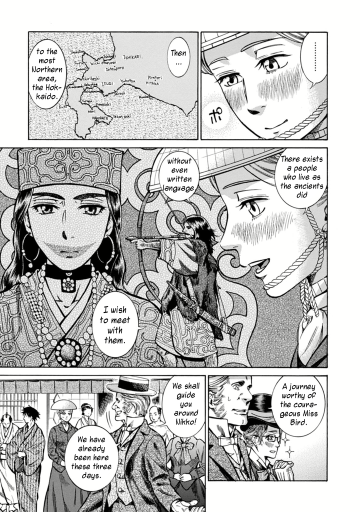Fushigi no Kuni no Bird Nikko (1) 第9页