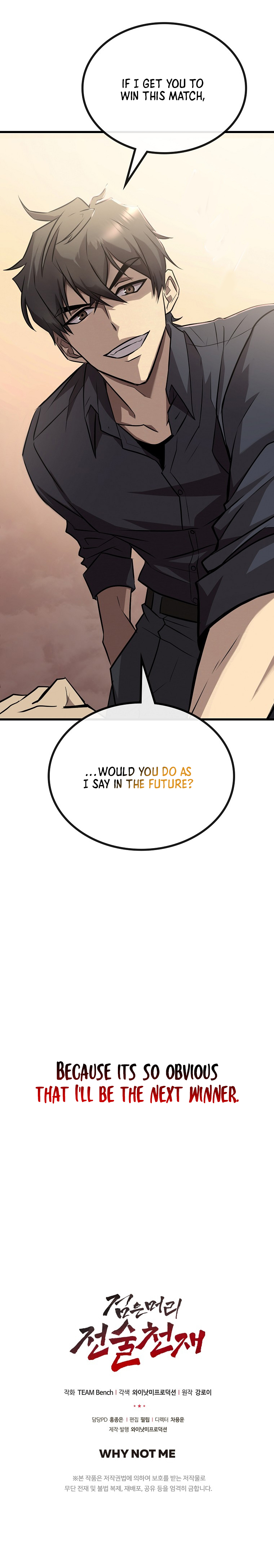 A Tactical Genius on the Field Vol. 1 Ch. 1 第16页