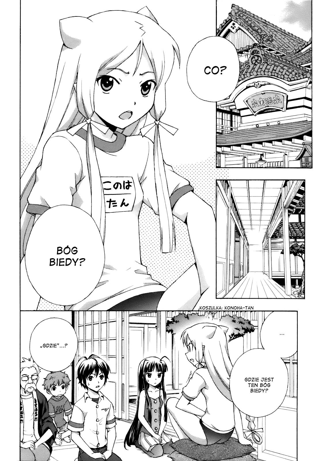 Kami Sen. Vol. 1 Ch. 2 第3页