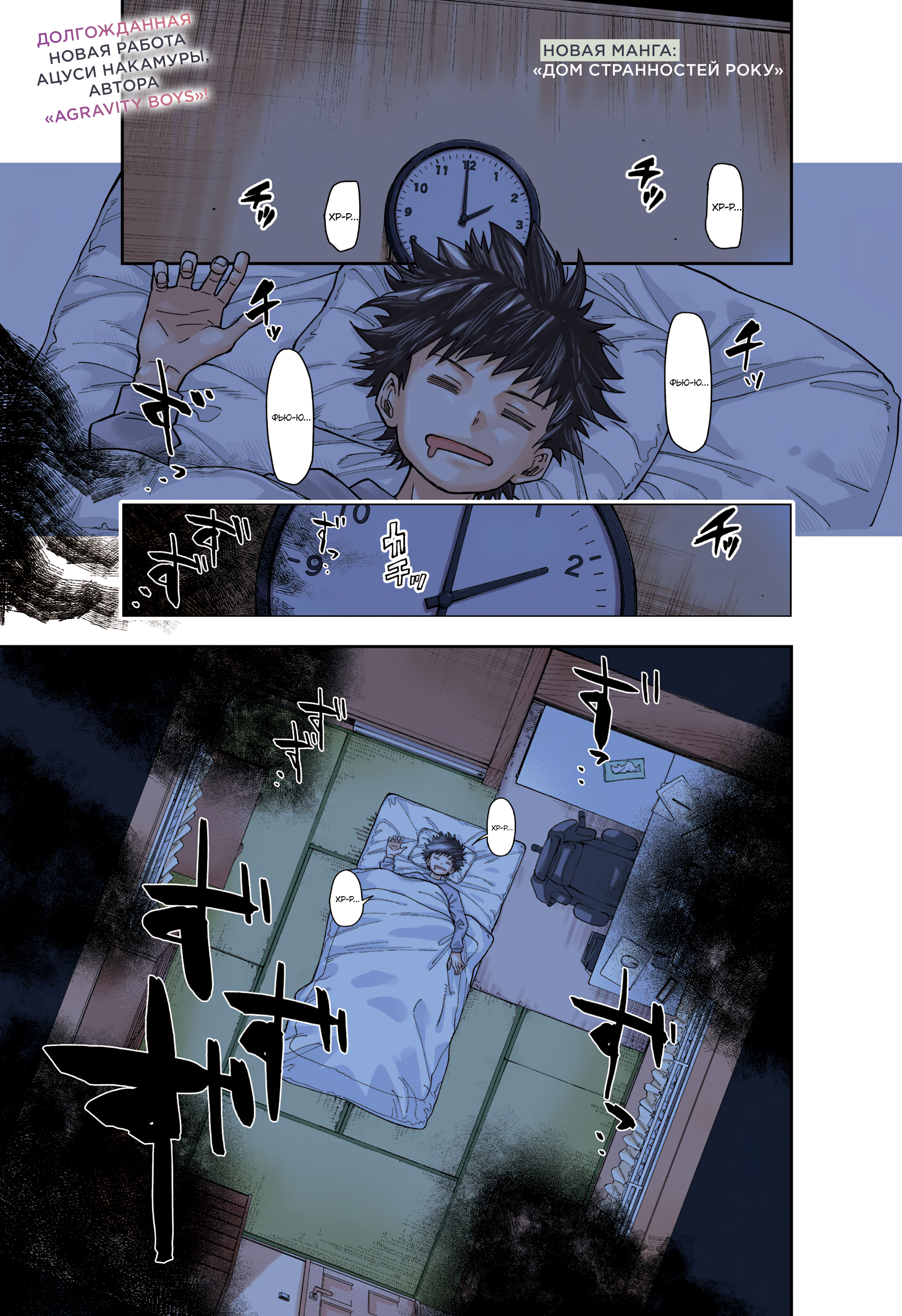 Roku no Okashina Ie 第2页
