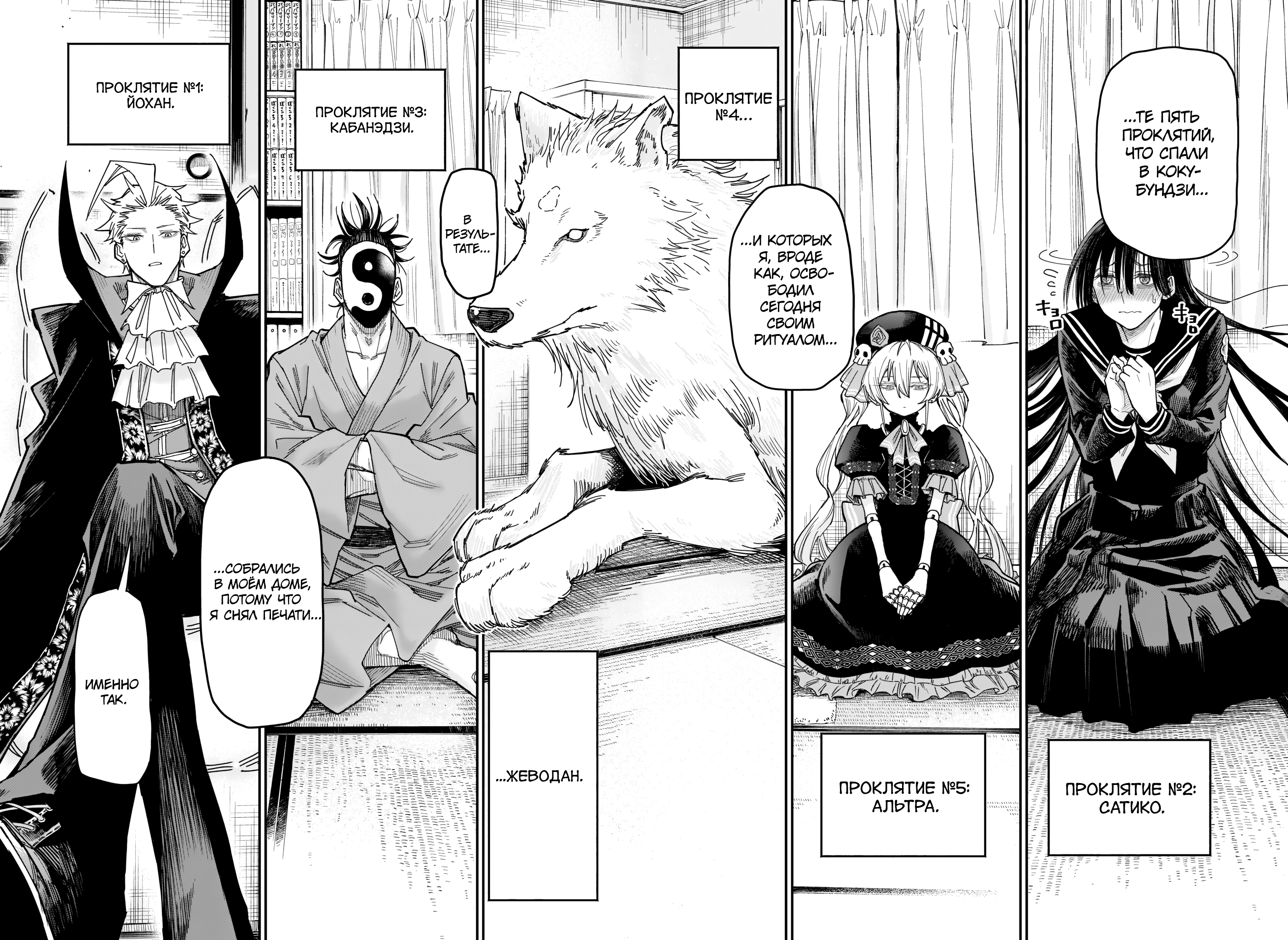 Roku no Okashina Ie Сказ о лунной ночи в Кокубундзи 第16页