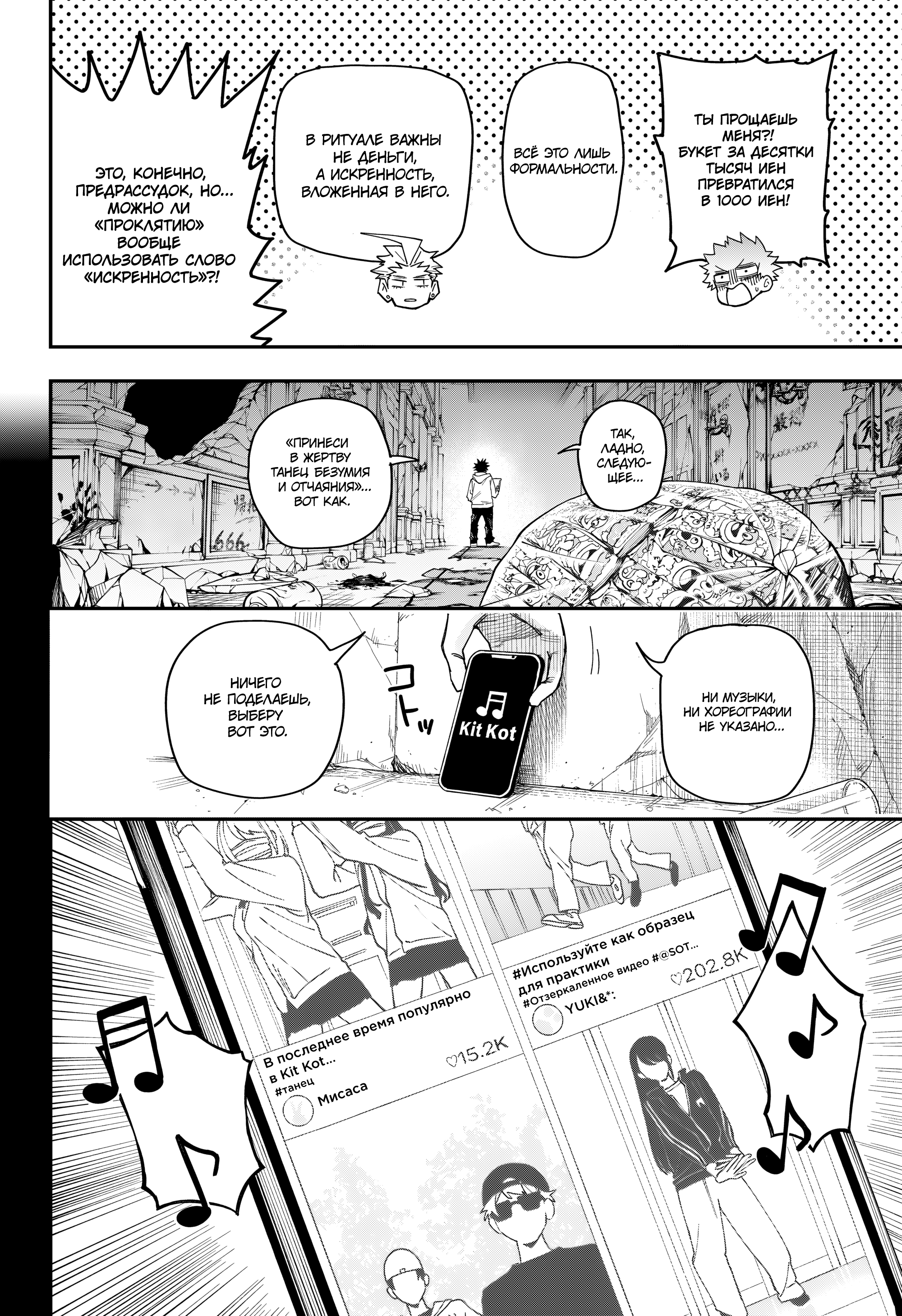 Roku no Okashina Ie Сказ о лунной ночи в Кокубундзи 第21页