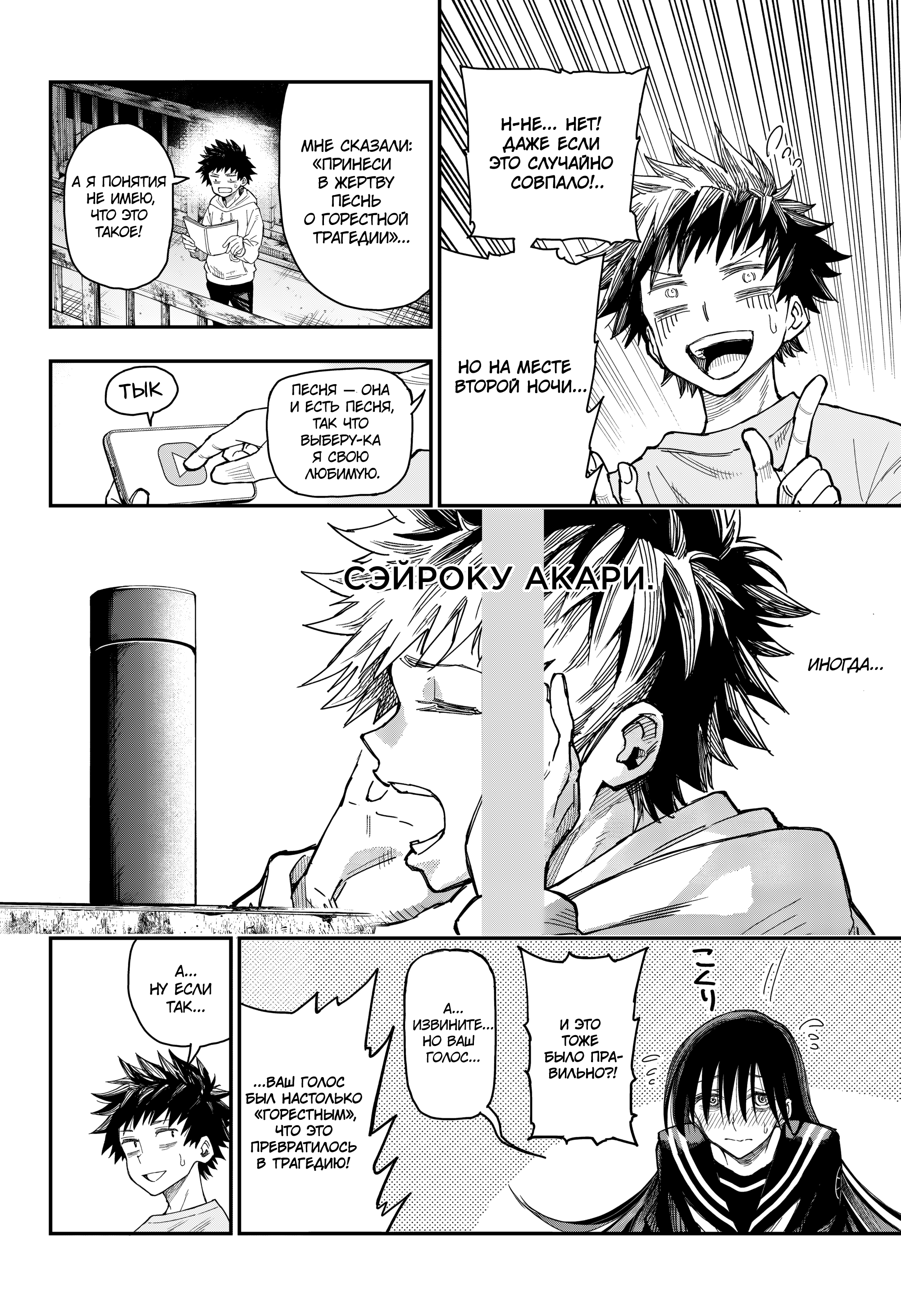 Roku no Okashina Ie Сказ о лунной ночи в Кокубундзи 第23页