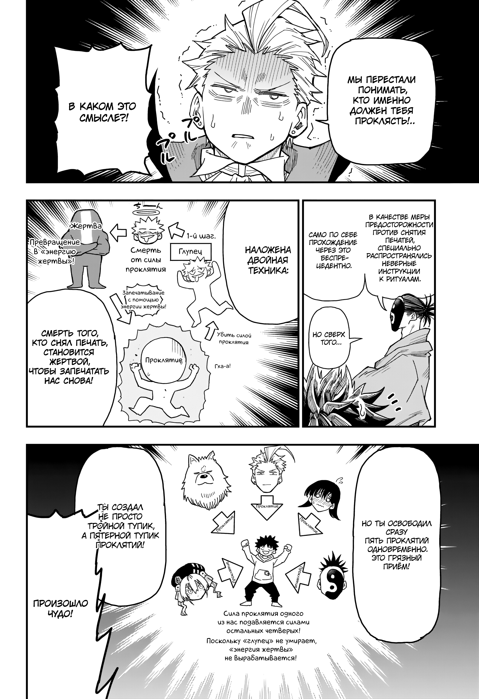 Roku no Okashina Ie Сказ о лунной ночи в Кокубундзи 第27页