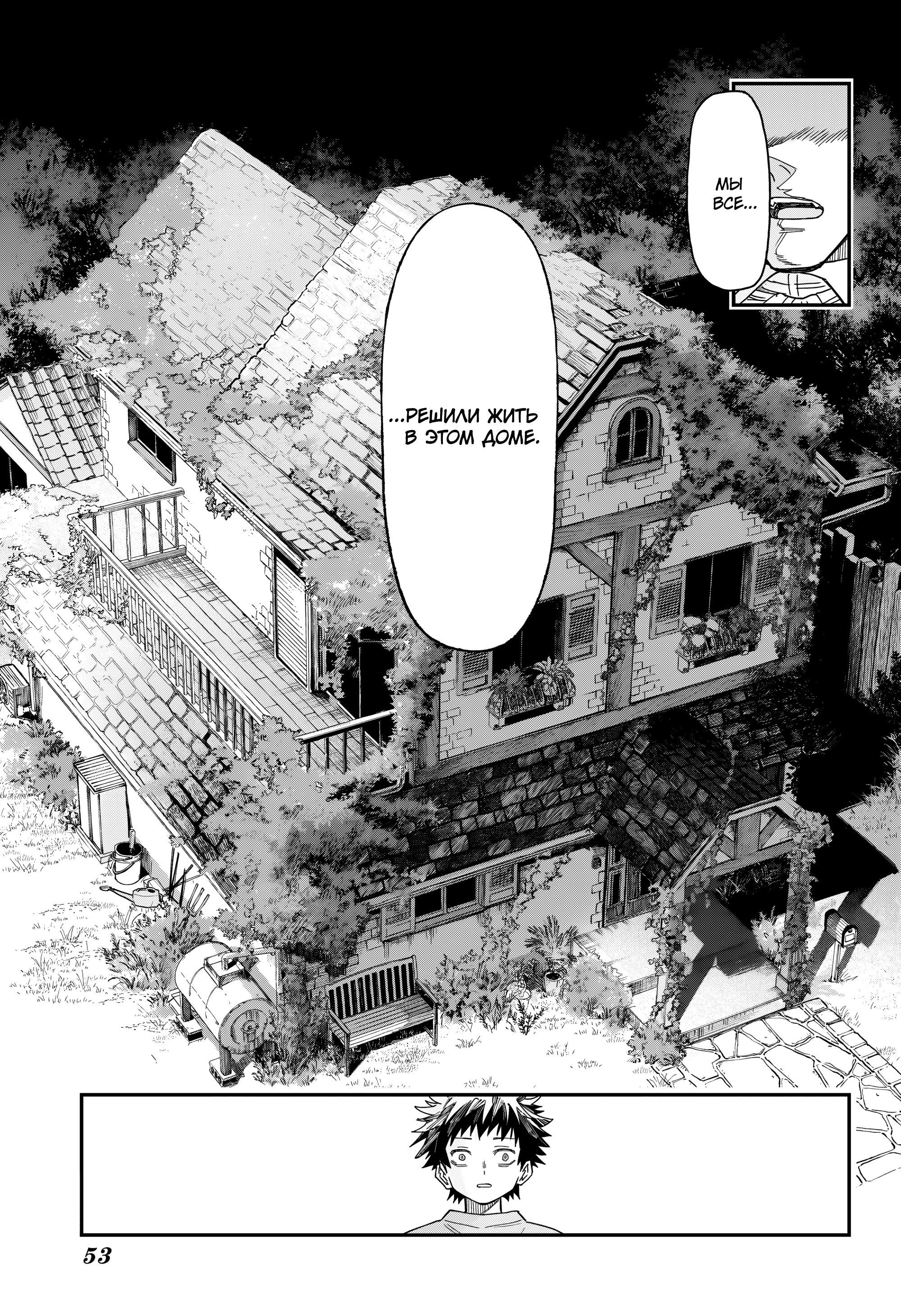 Roku no Okashina Ie Сказ о лунной ночи в Кокубундзи 第30页