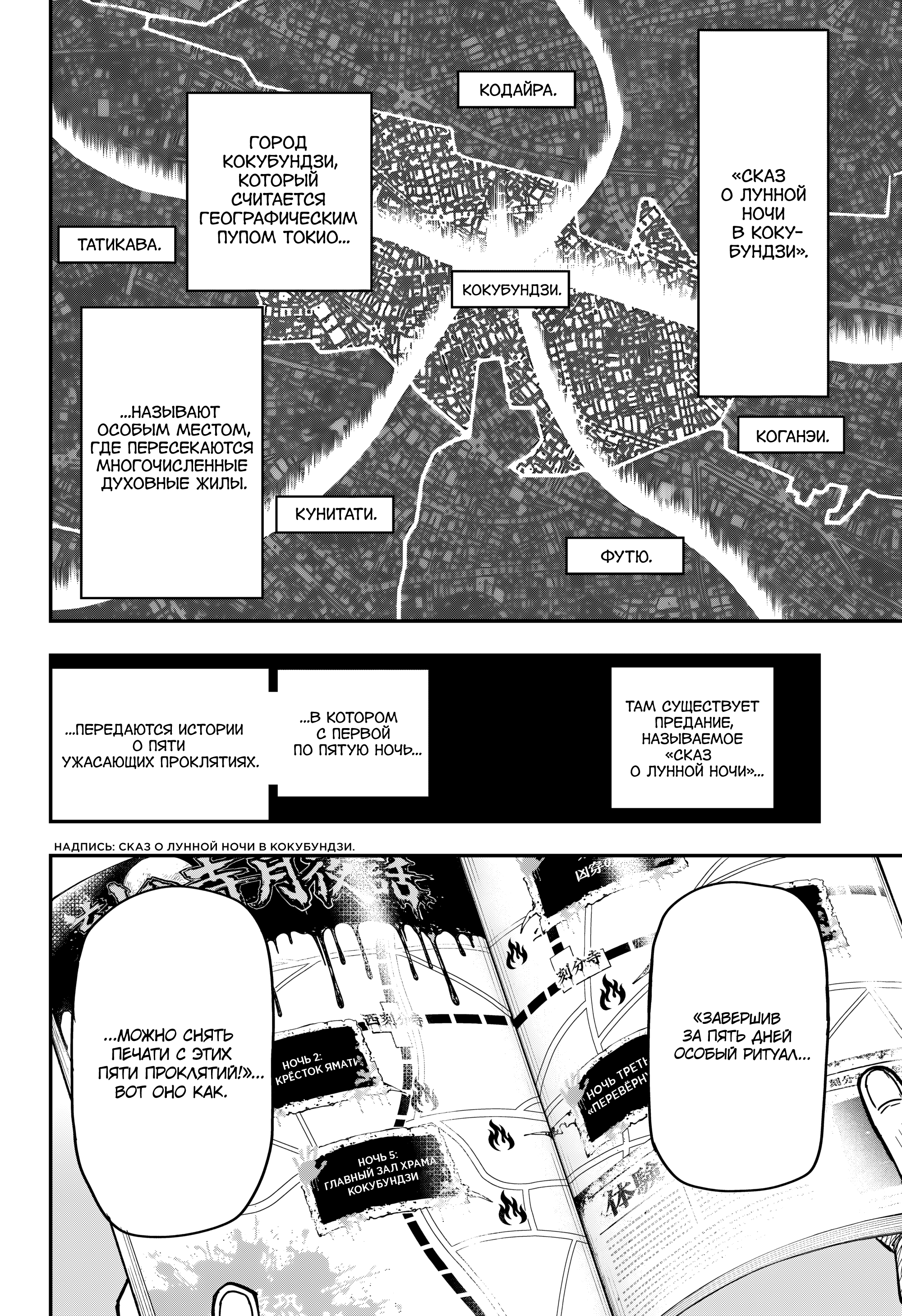 Roku no Okashina Ie 第5页