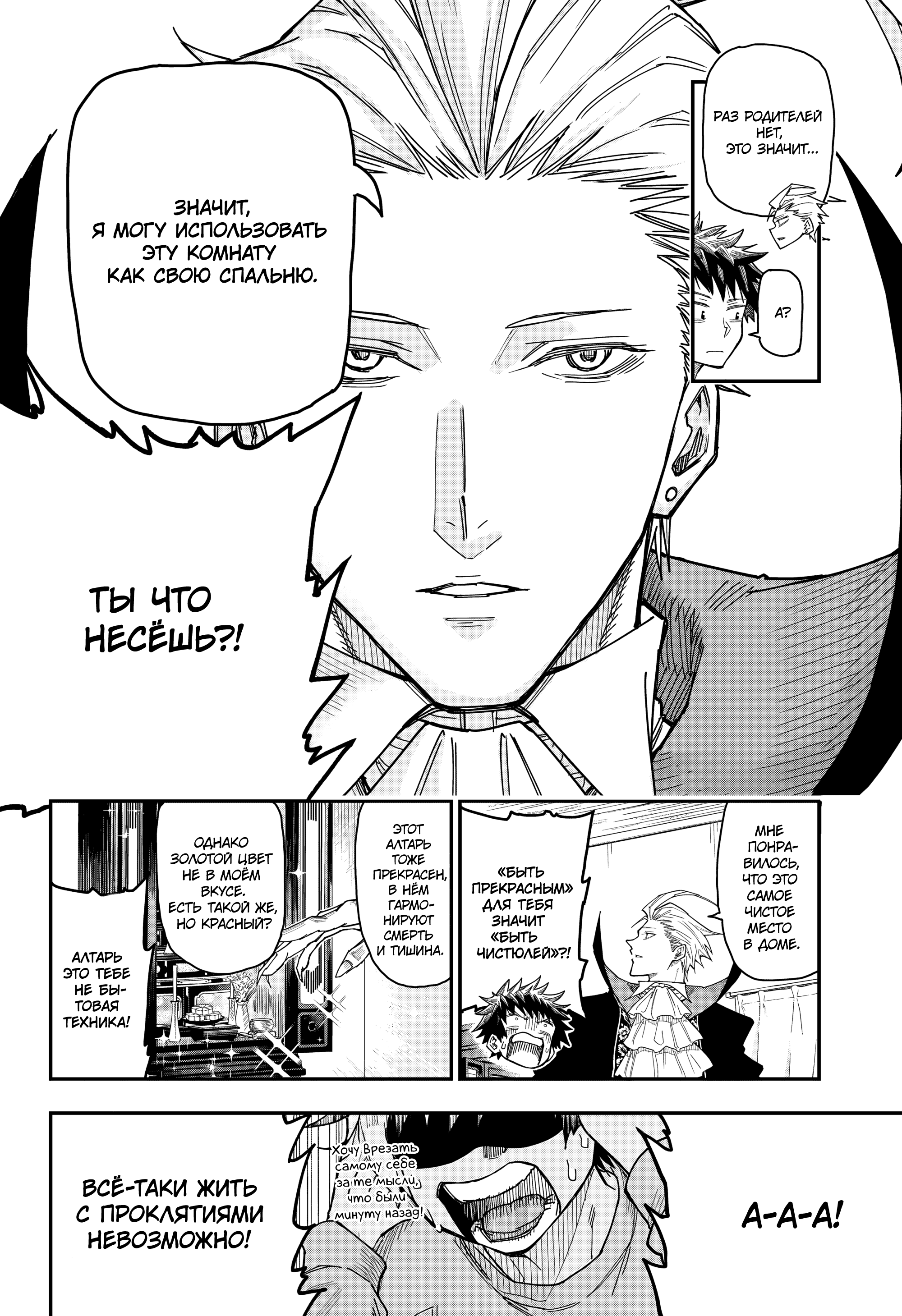 Roku no Okashina Ie Сказ о лунной ночи в Кокубундзи 第43页