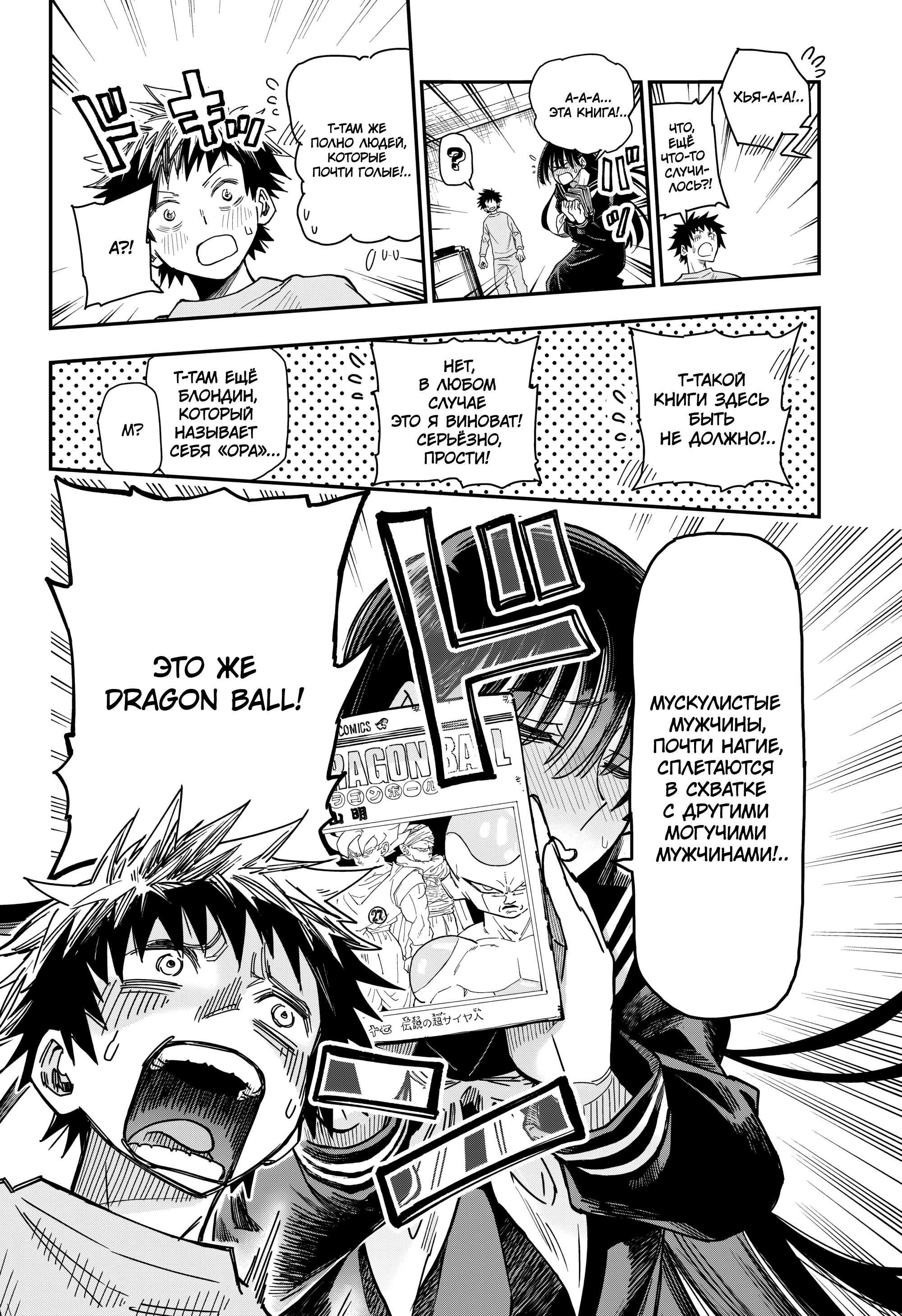 Roku no Okashina Ie Сказ о лунной ночи в Кокубундзи 第45页