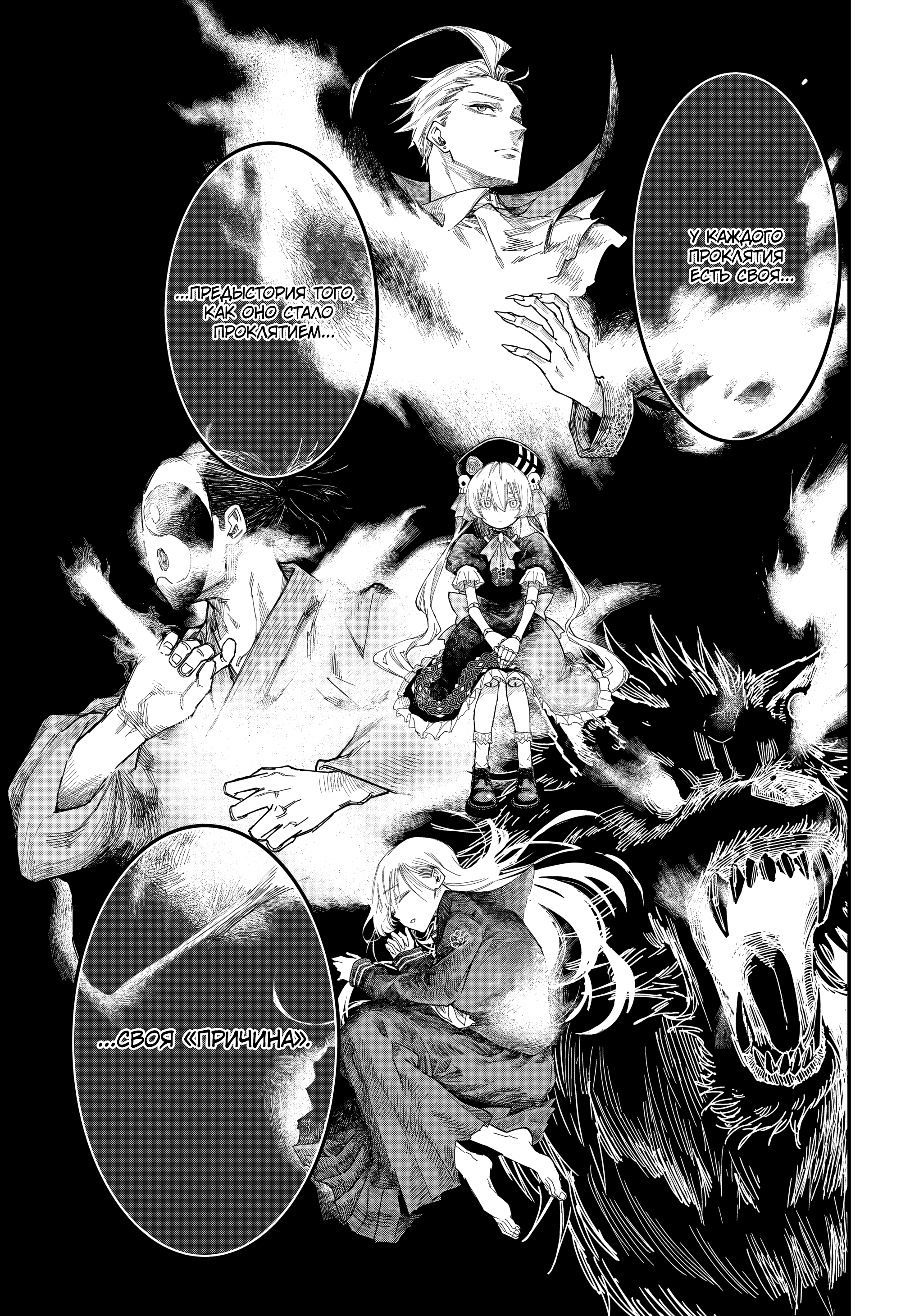Roku no Okashina Ie Сказ о лунной ночи в Кокубундзи 第48页