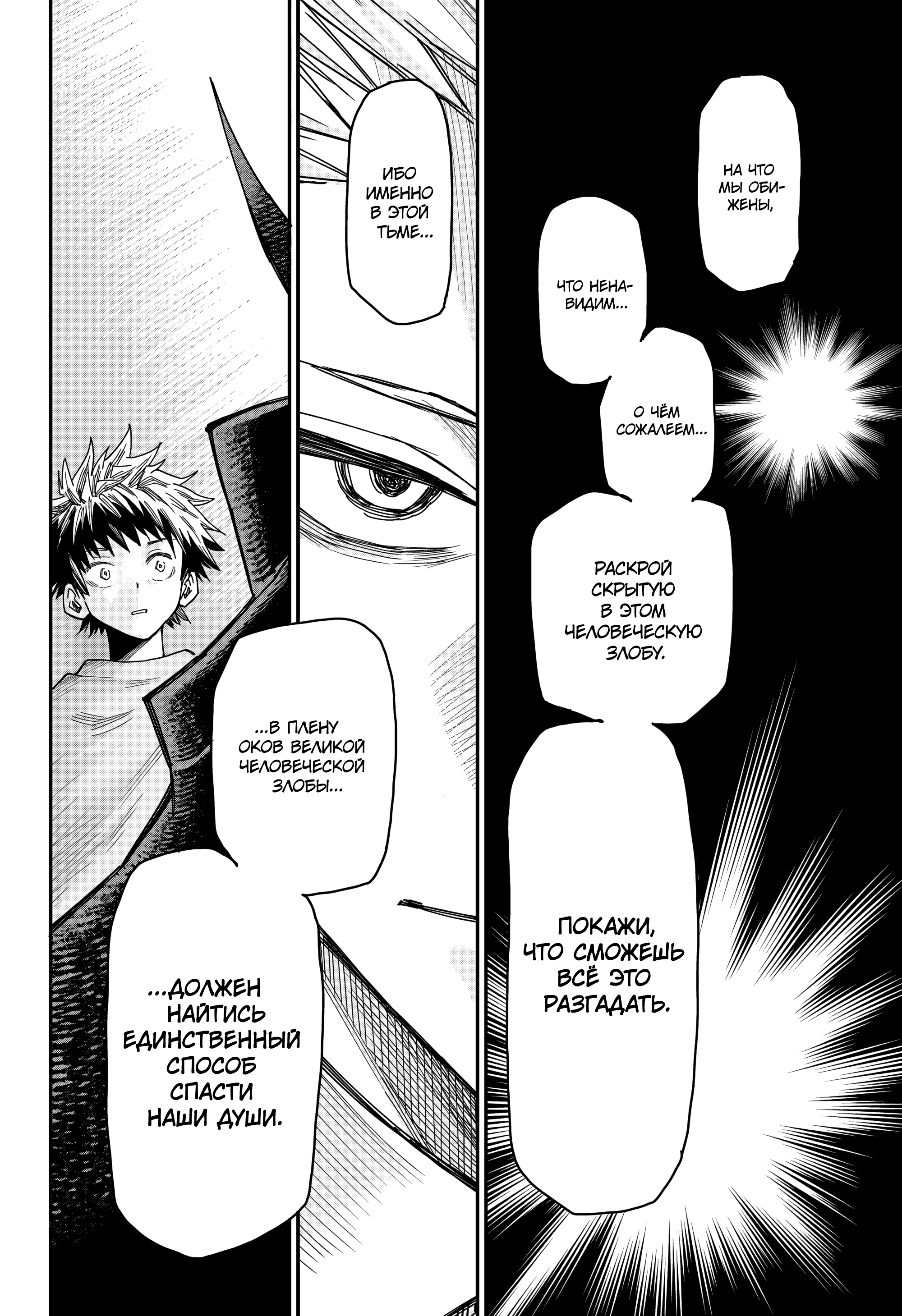 Roku no Okashina Ie Сказ о лунной ночи в Кокубундзи 第49页