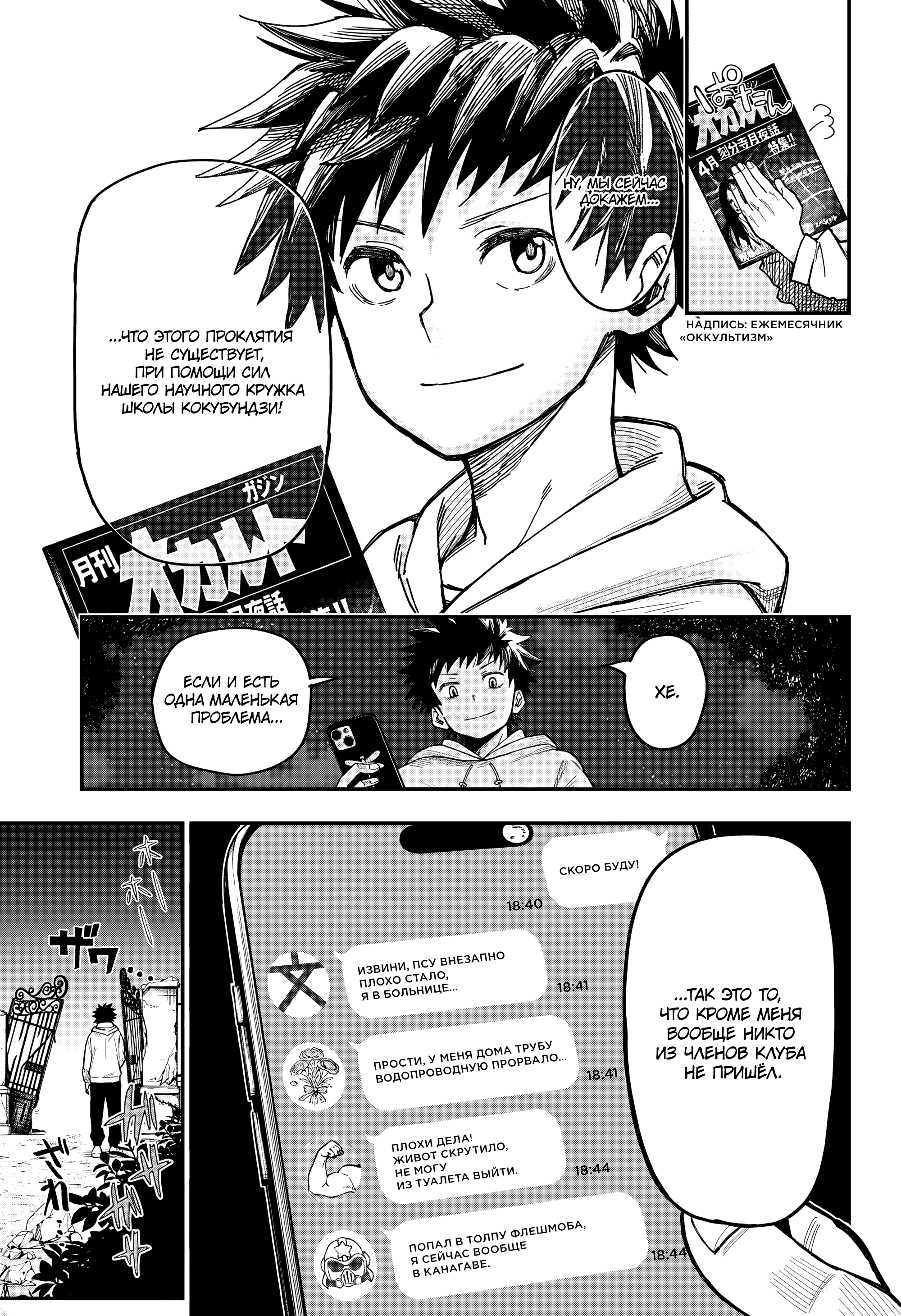 Roku no Okashina Ie 第6页
