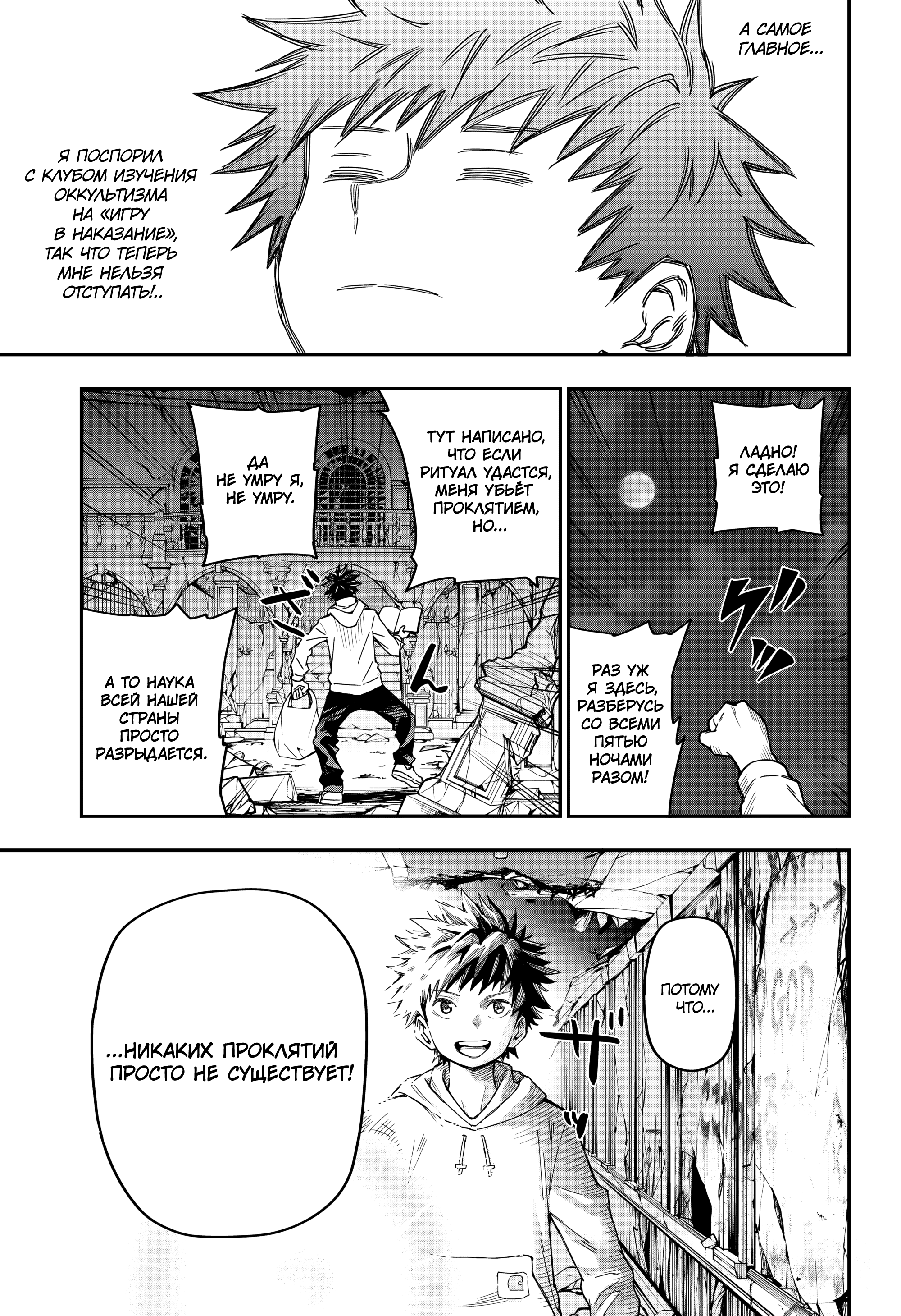 Roku no Okashina Ie 第8页