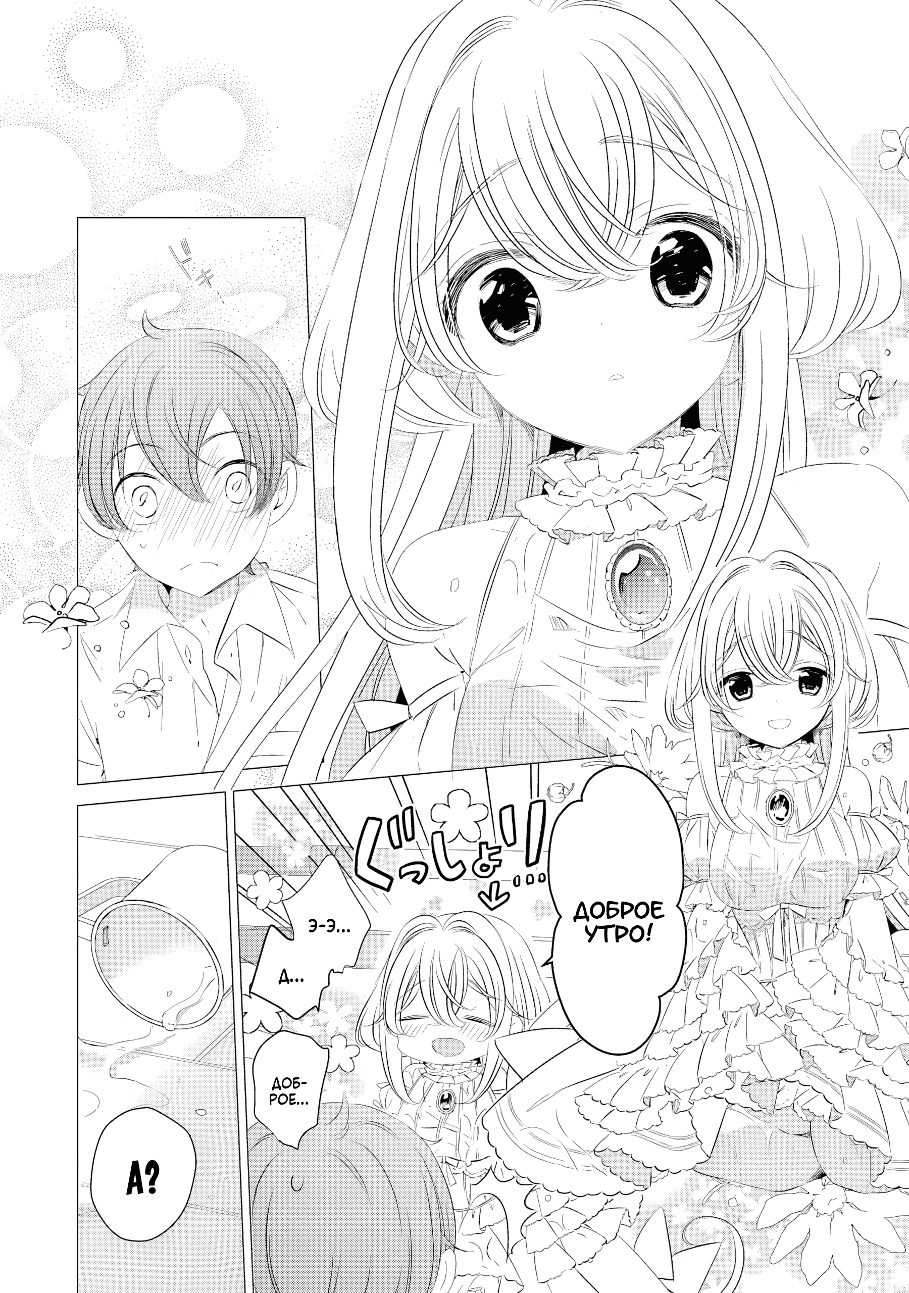 One Room, Hiatari Futsuu, Tenshi-tsuki. Това и Синтаро 第11页