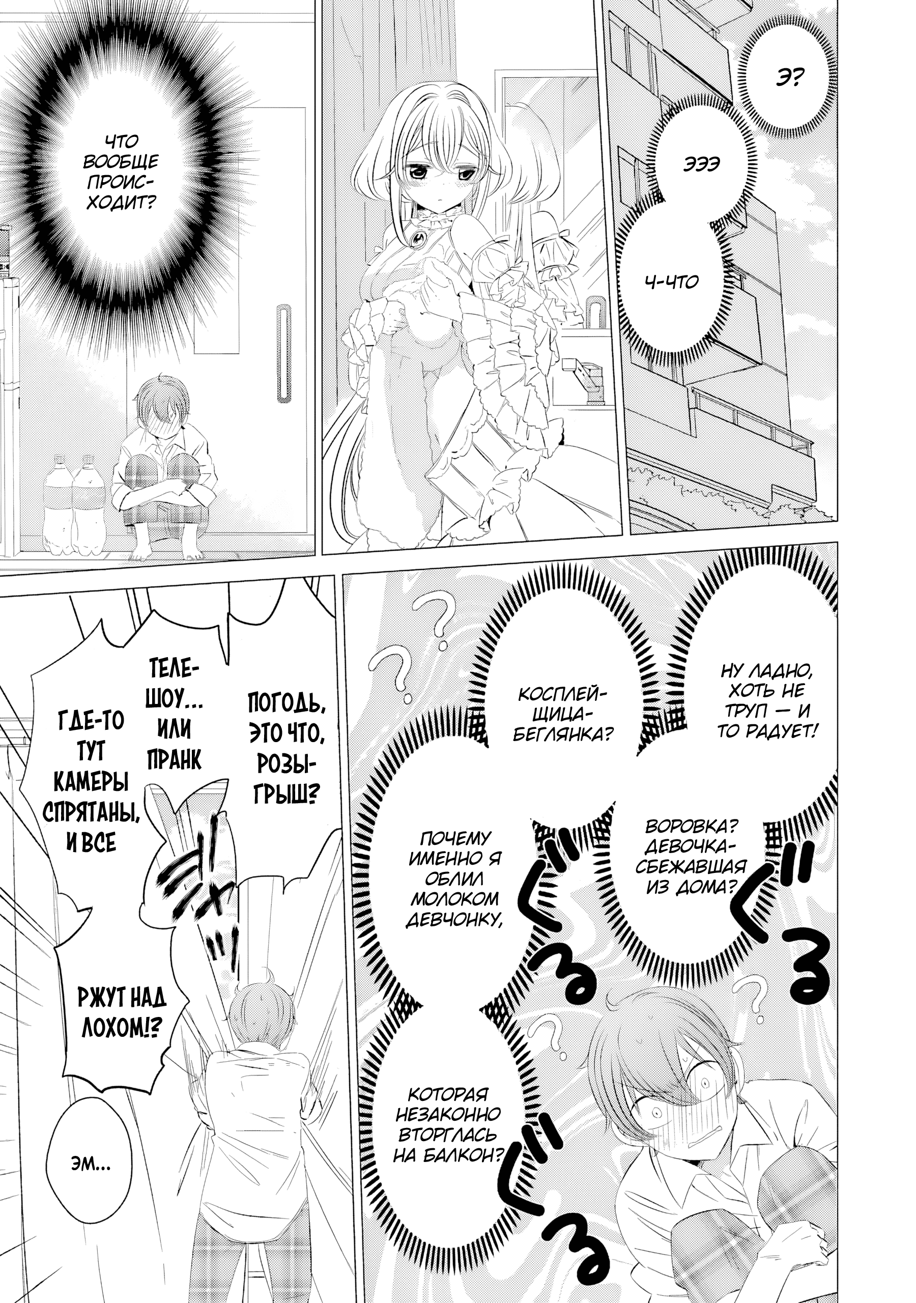 One Room, Hiatari Futsuu, Tenshi-tsuki. Това и Синтаро 第12页