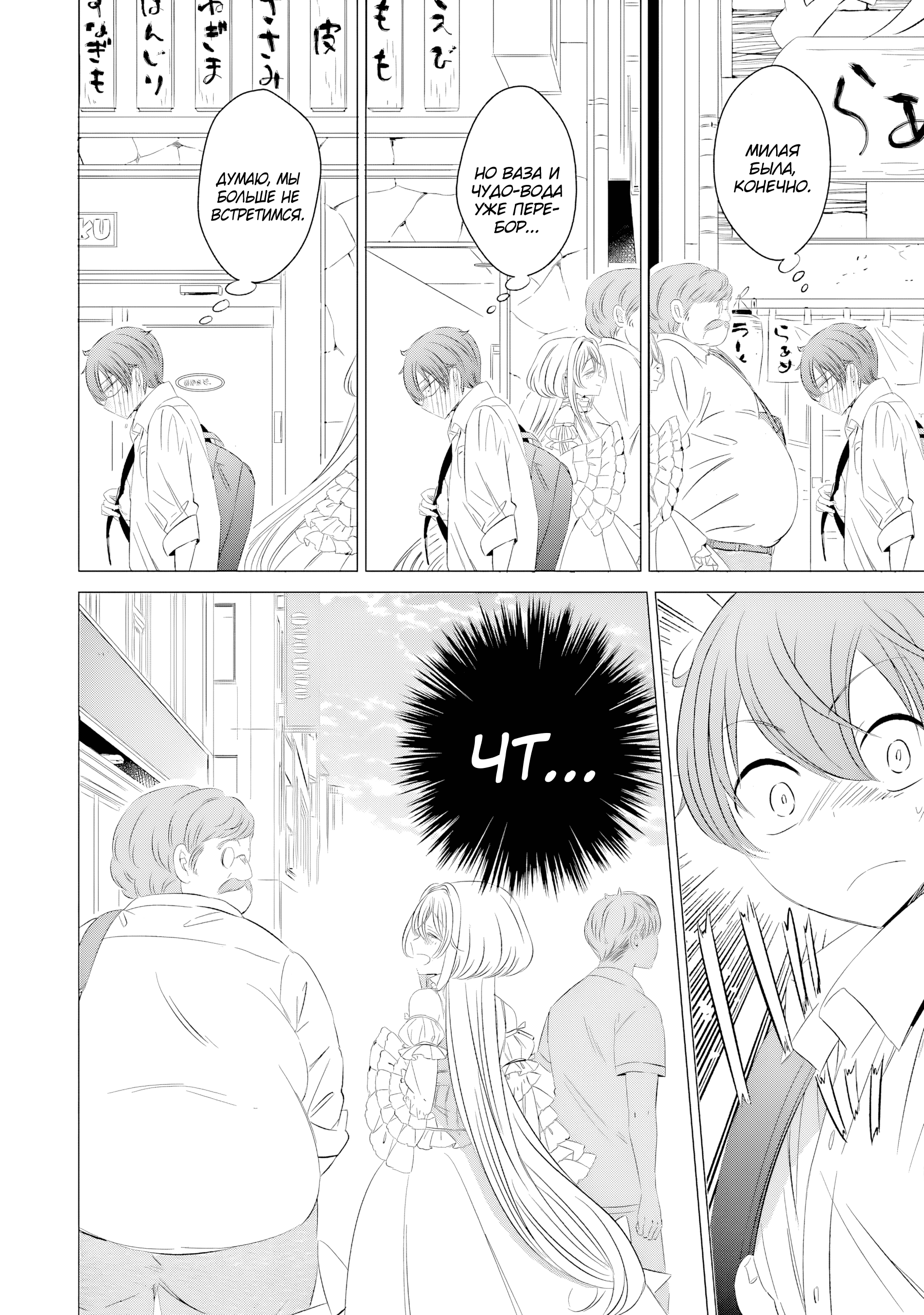 One Room, Hiatari Futsuu, Tenshi-tsuki. Това и Синтаро 第29页