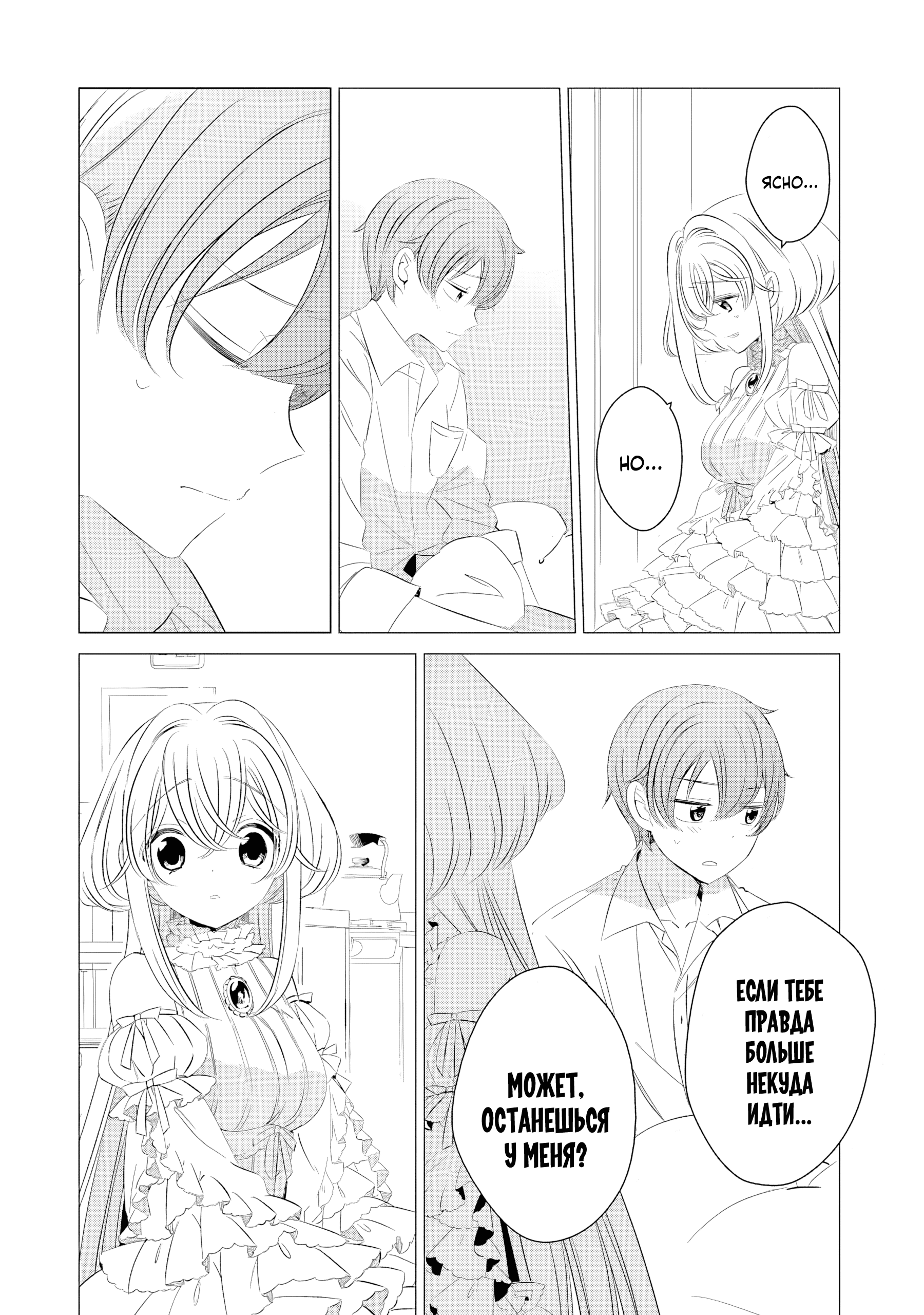 One Room, Hiatari Futsuu, Tenshi-tsuki. Това и Синтаро 第39页
